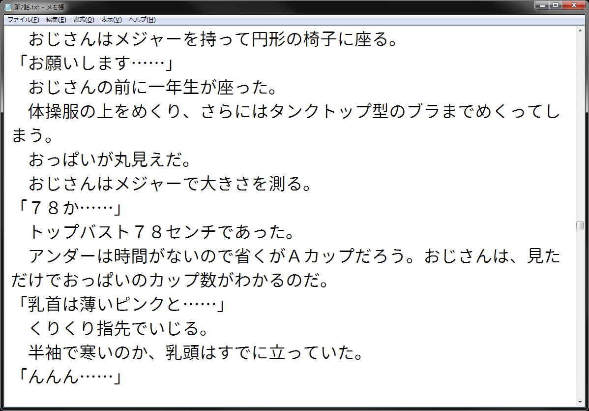 試し読み 2