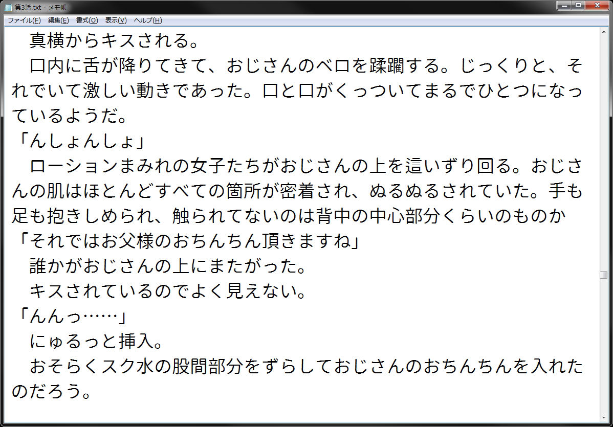 試し読み 4