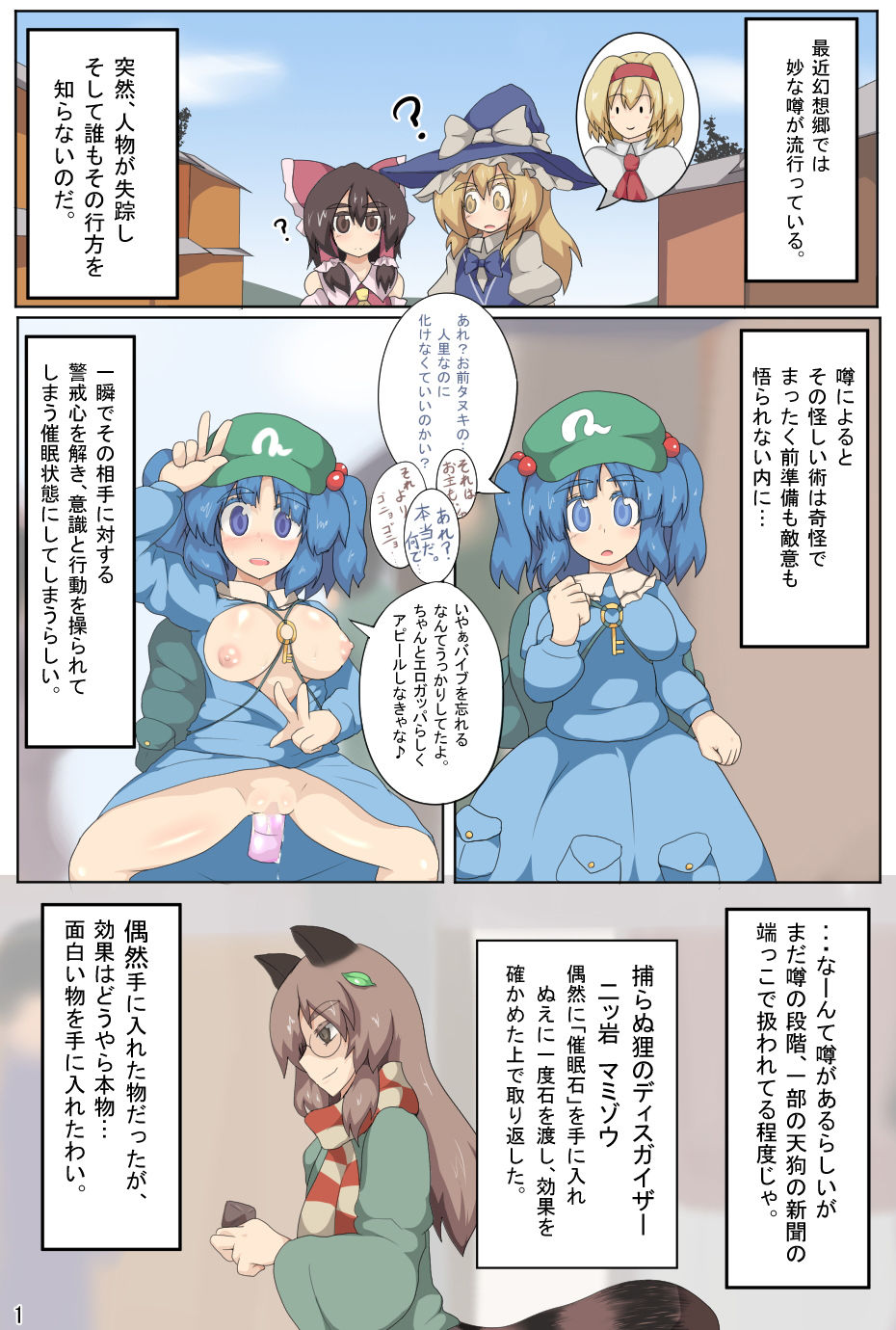 試し読み 1