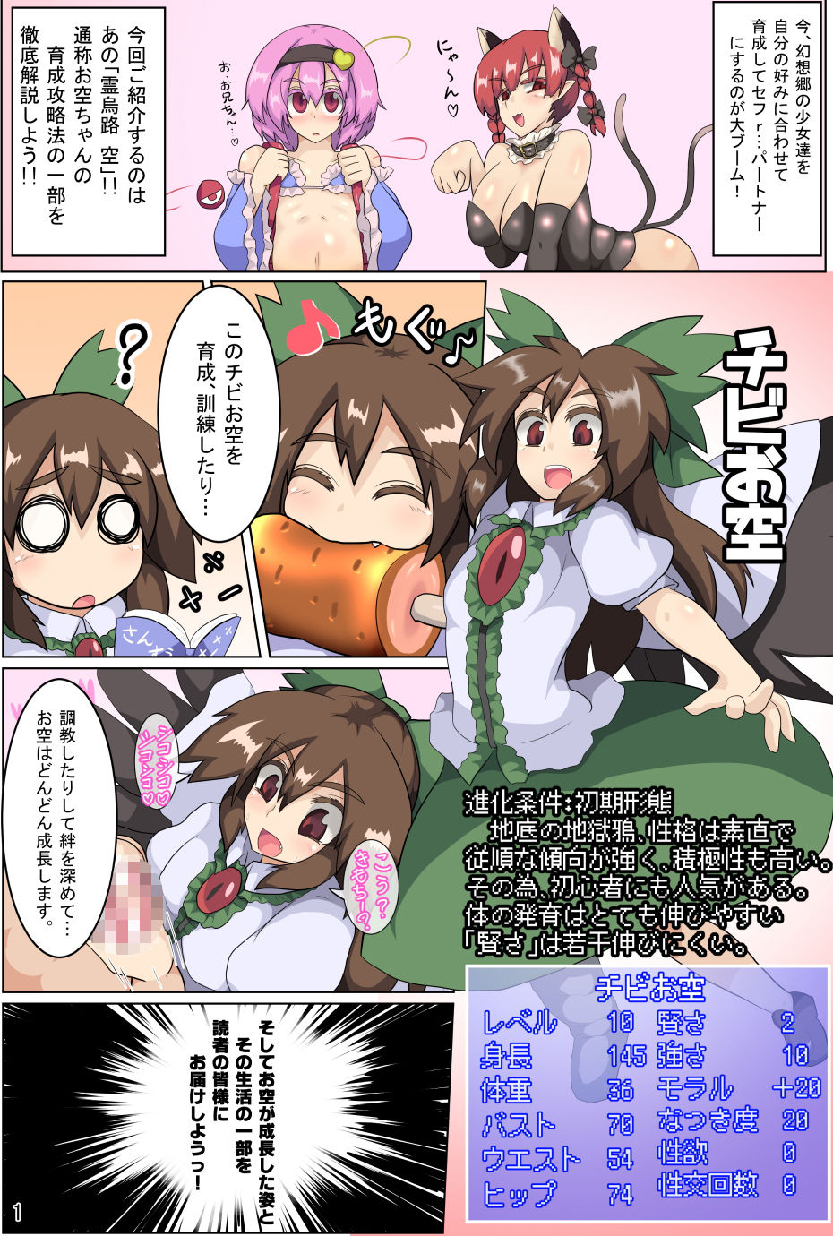 試し読み 1