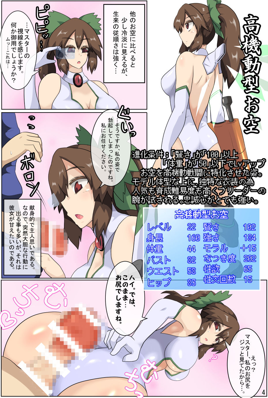 試し読み 4