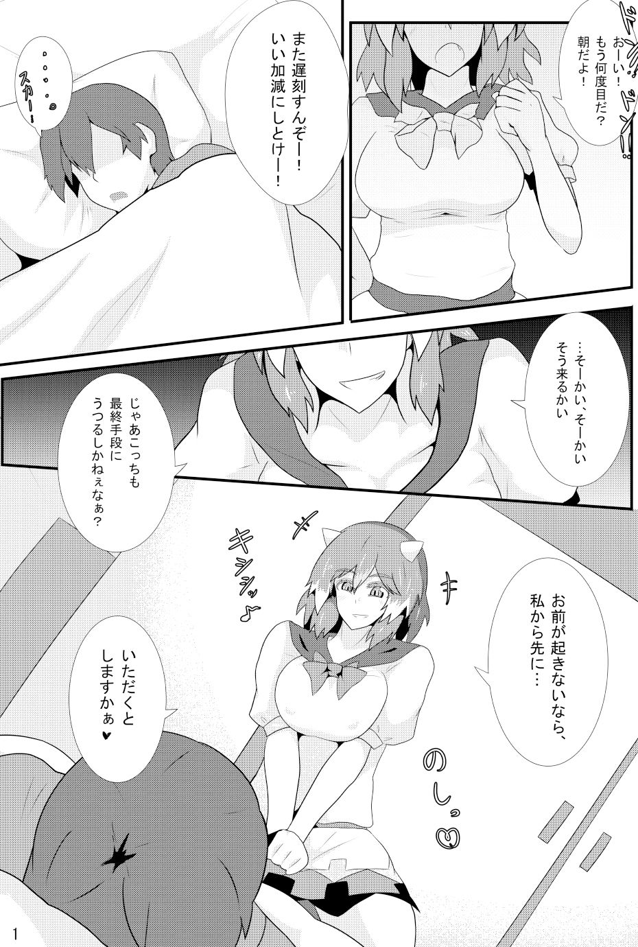 試し読み 1