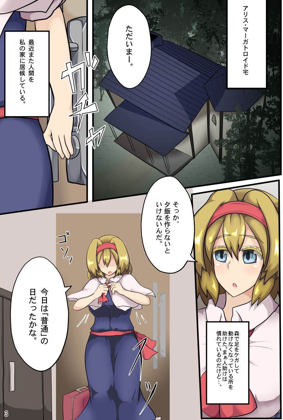 試し読み 3