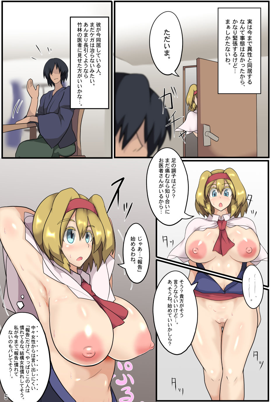 試し読み 5