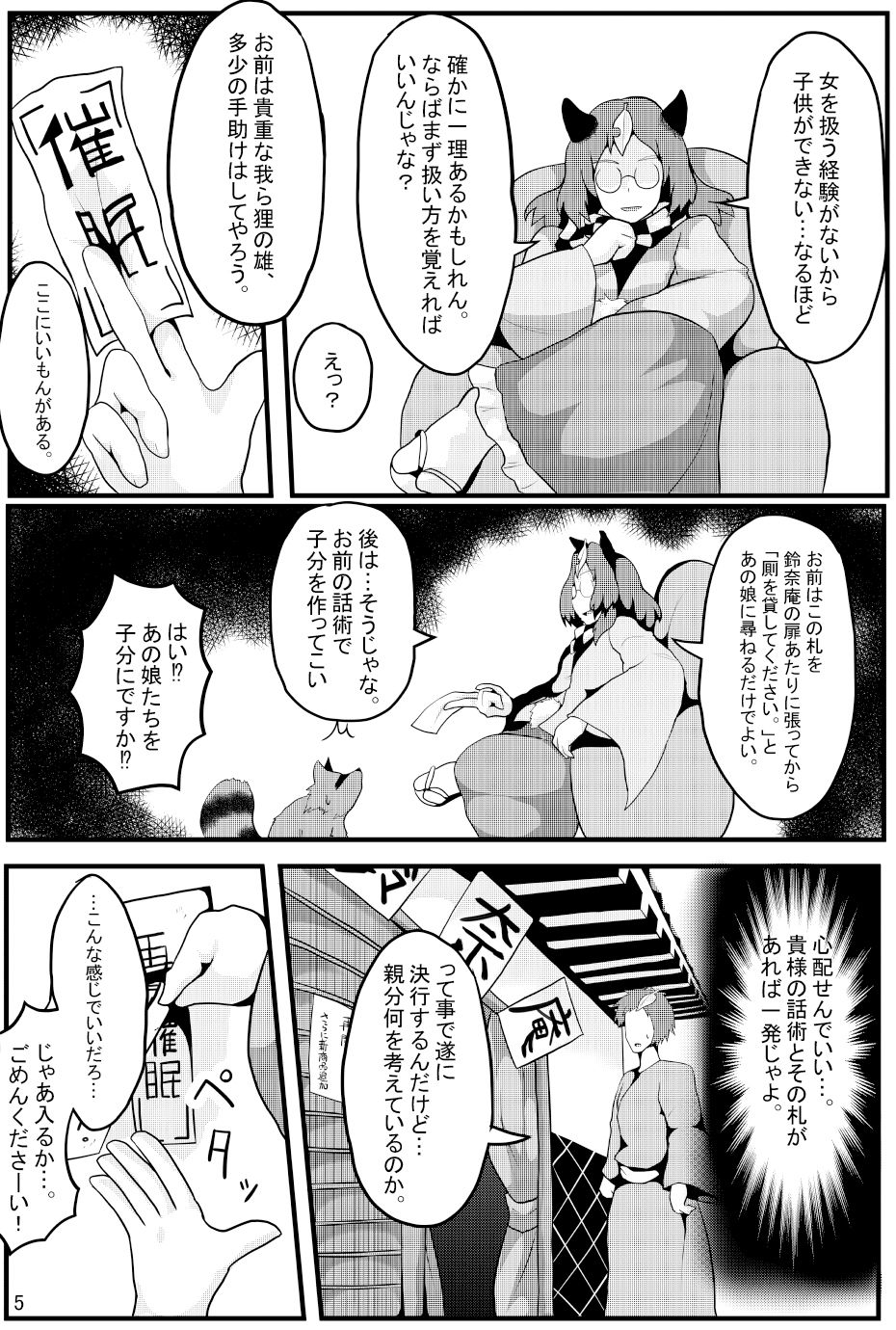 試し読み 3
