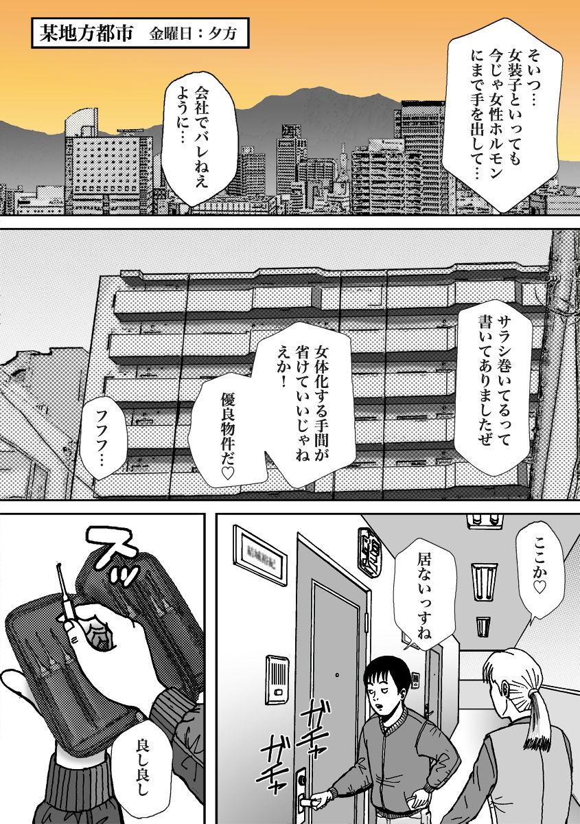 試し読み 3
