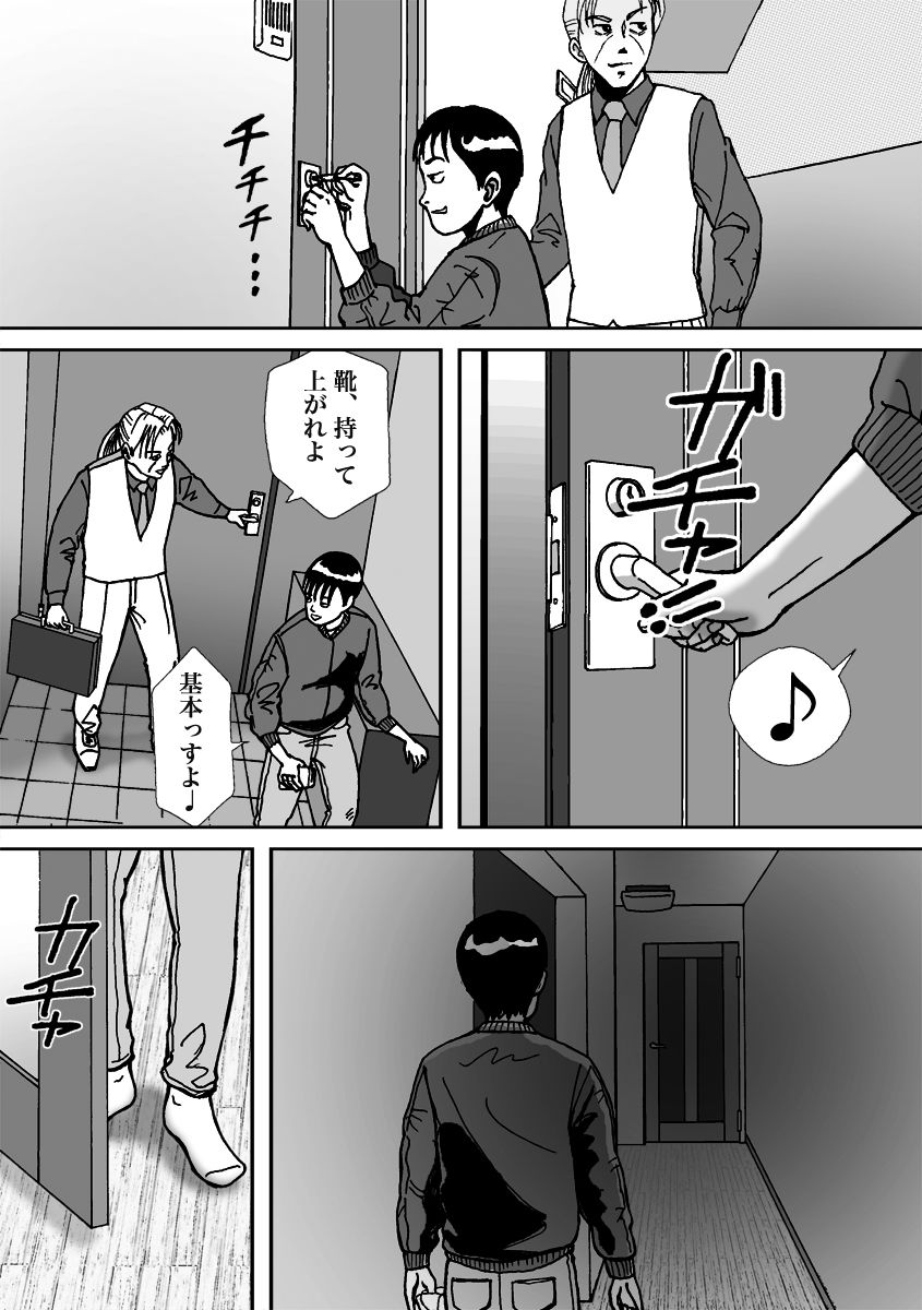 試し読み 4