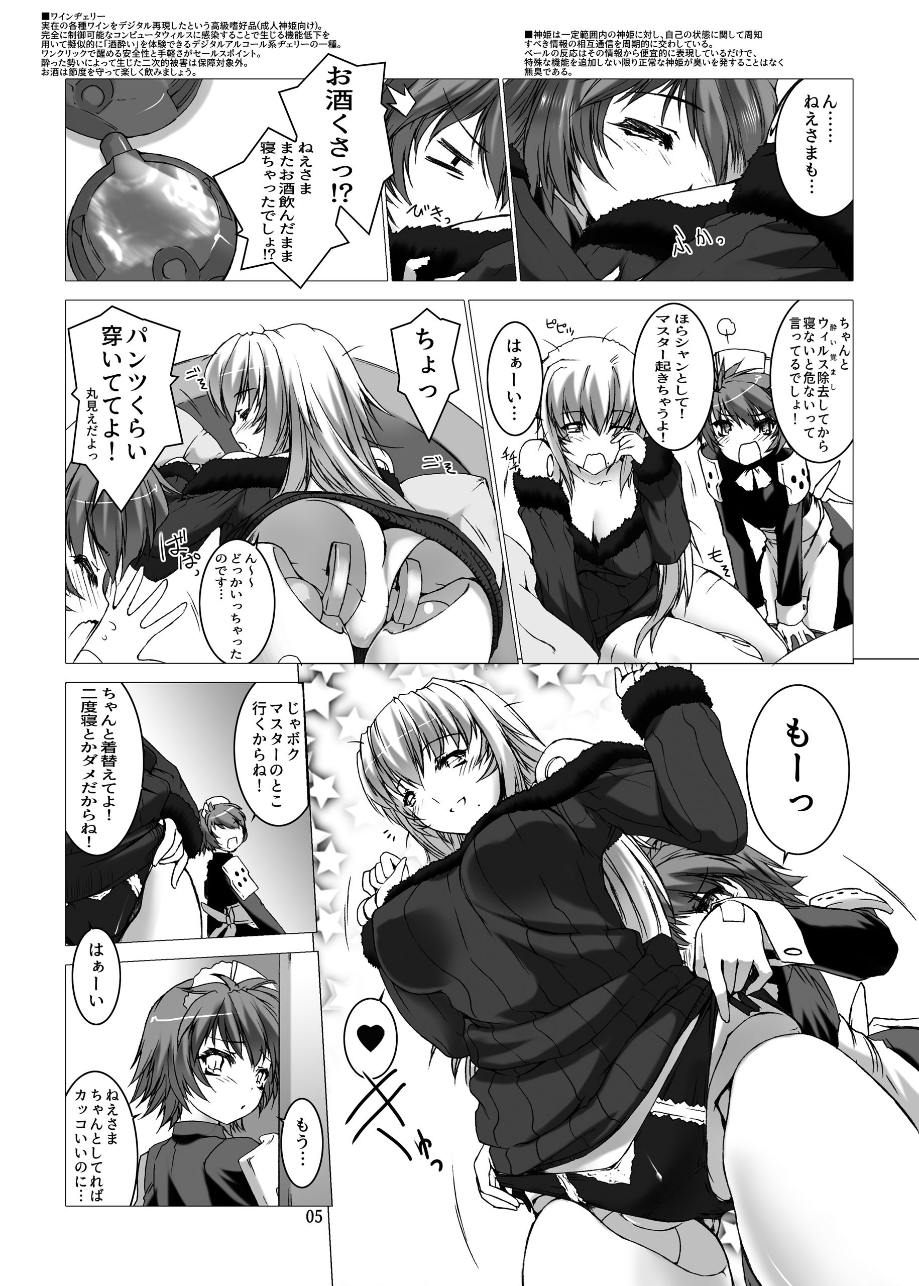 試し読み 4