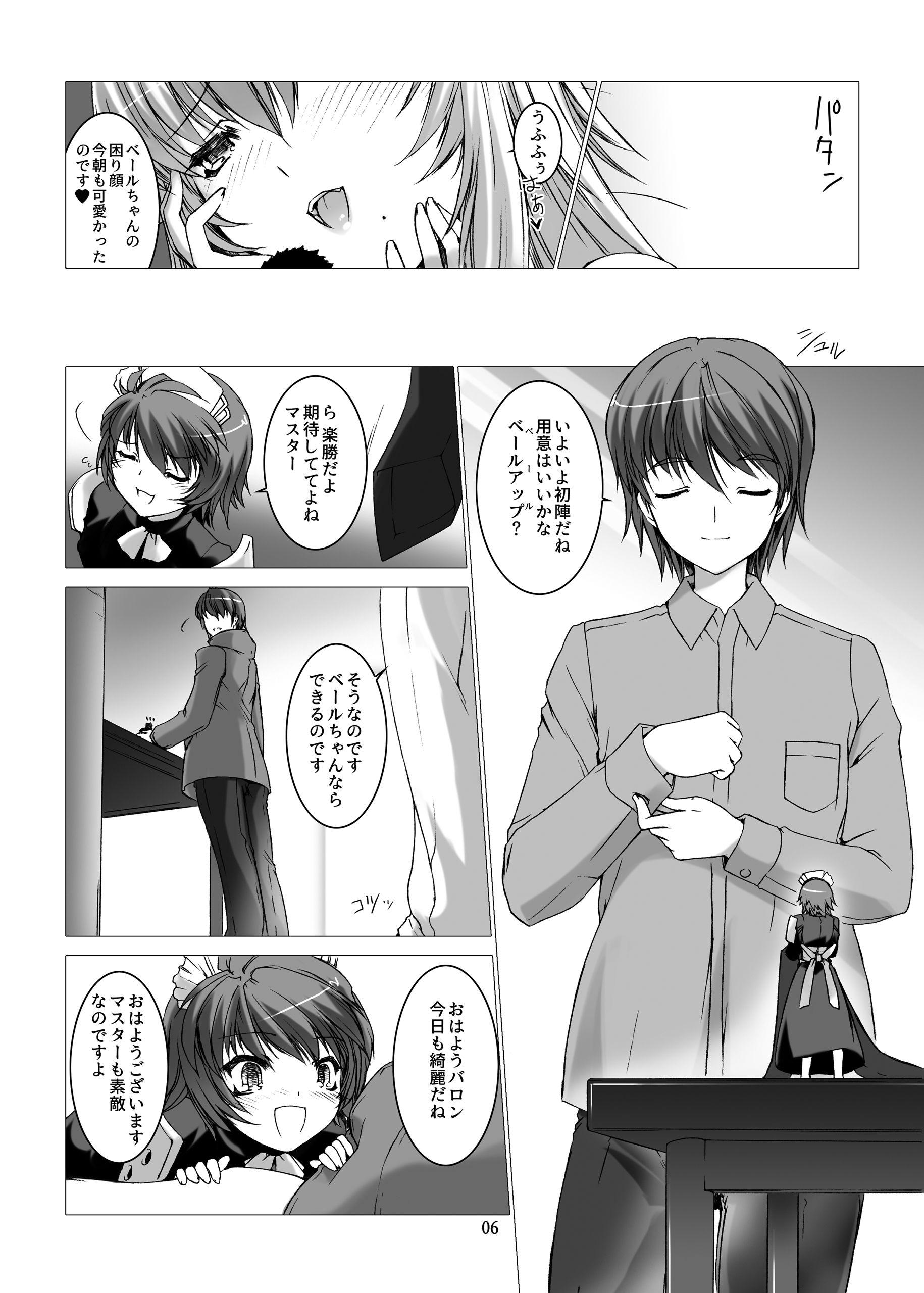 試し読み 5