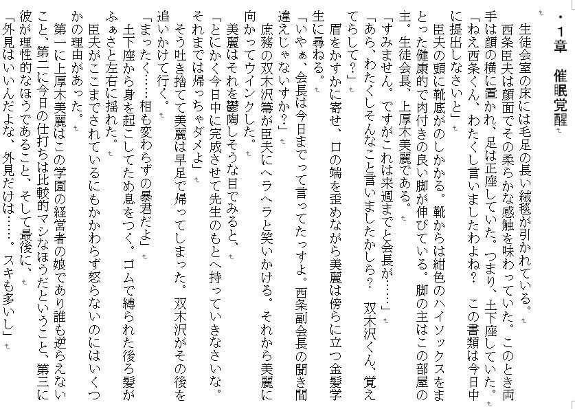 試し読み 1