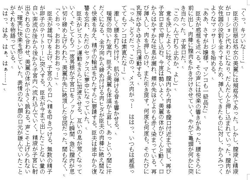 試し読み 2