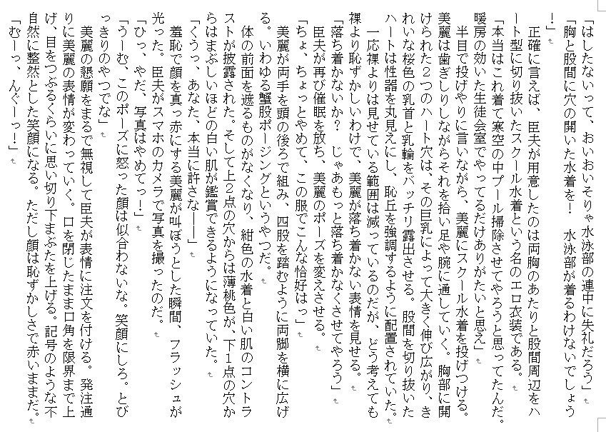 試し読み 4