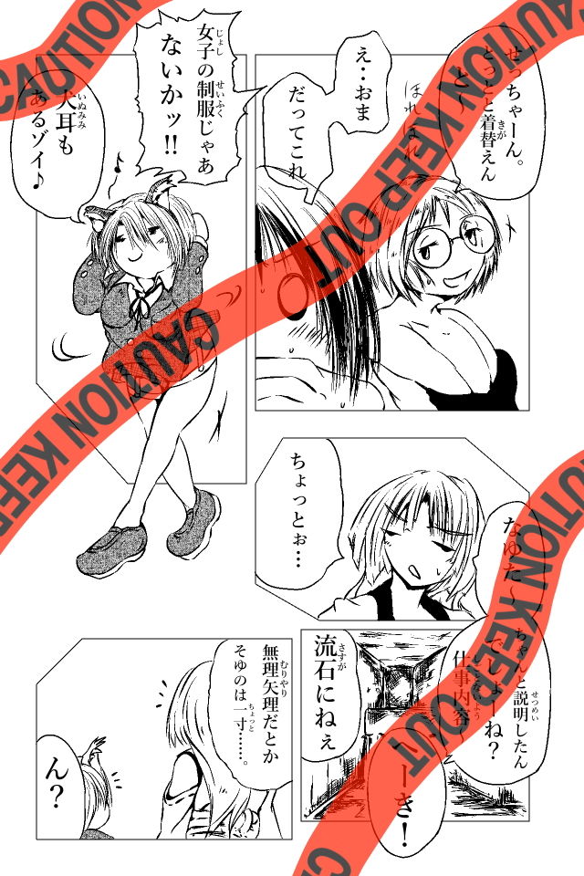 試し読み 3