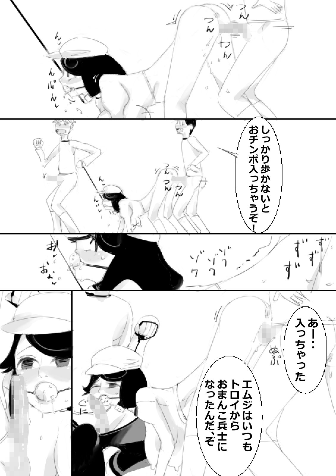 試し読み 3