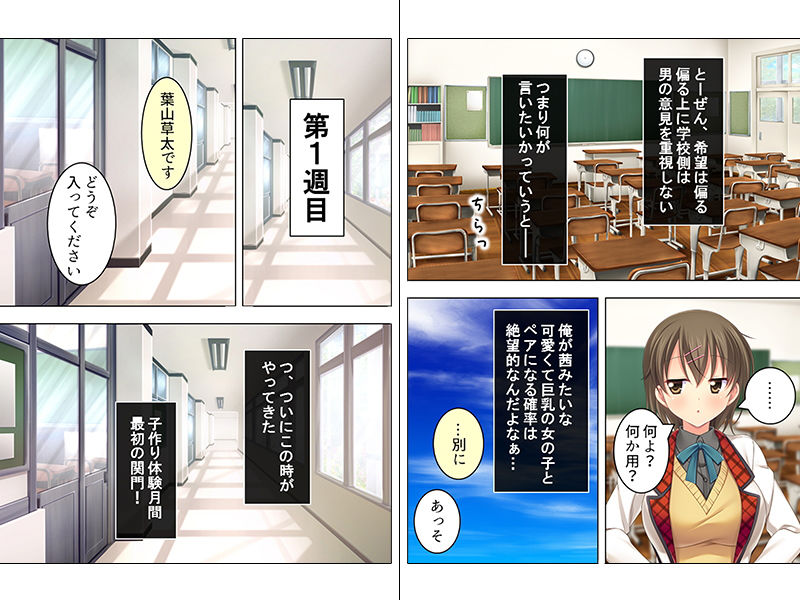 試し読み 1
