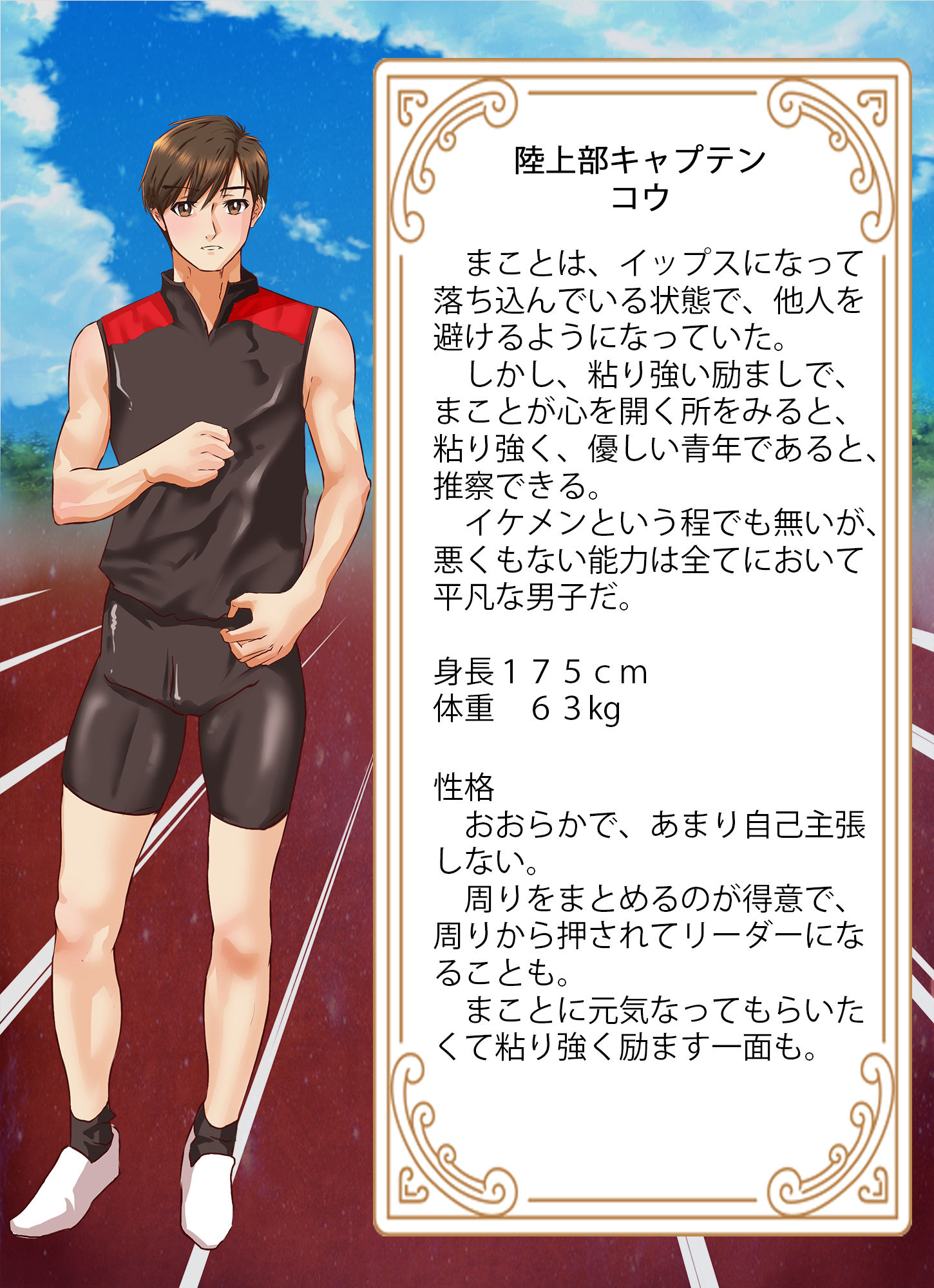 試し読み 7