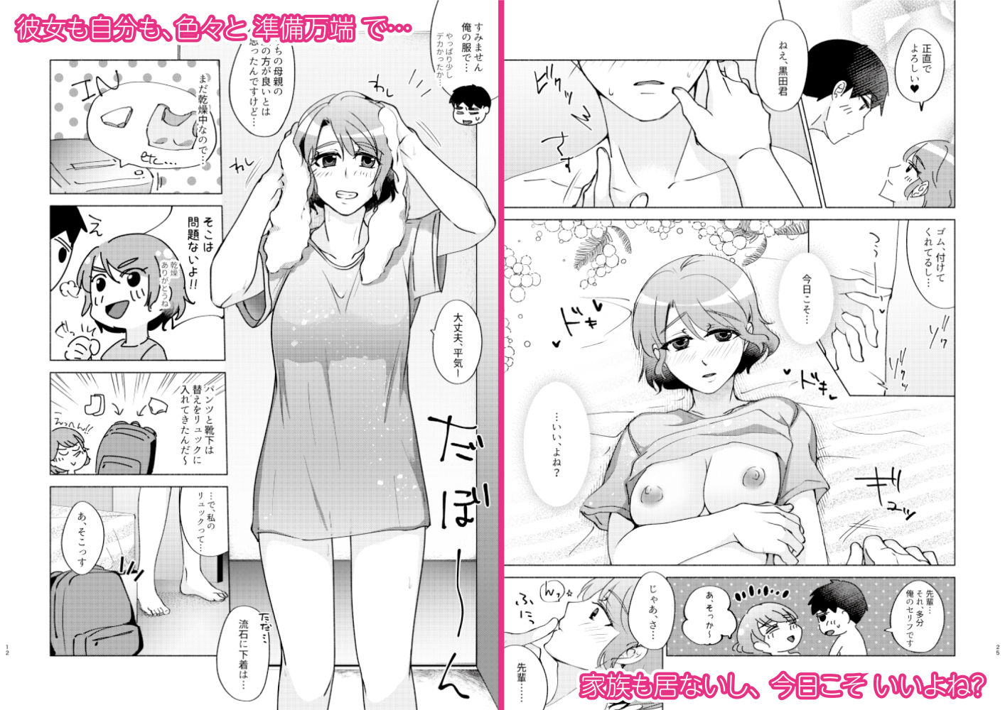 試し読み 2