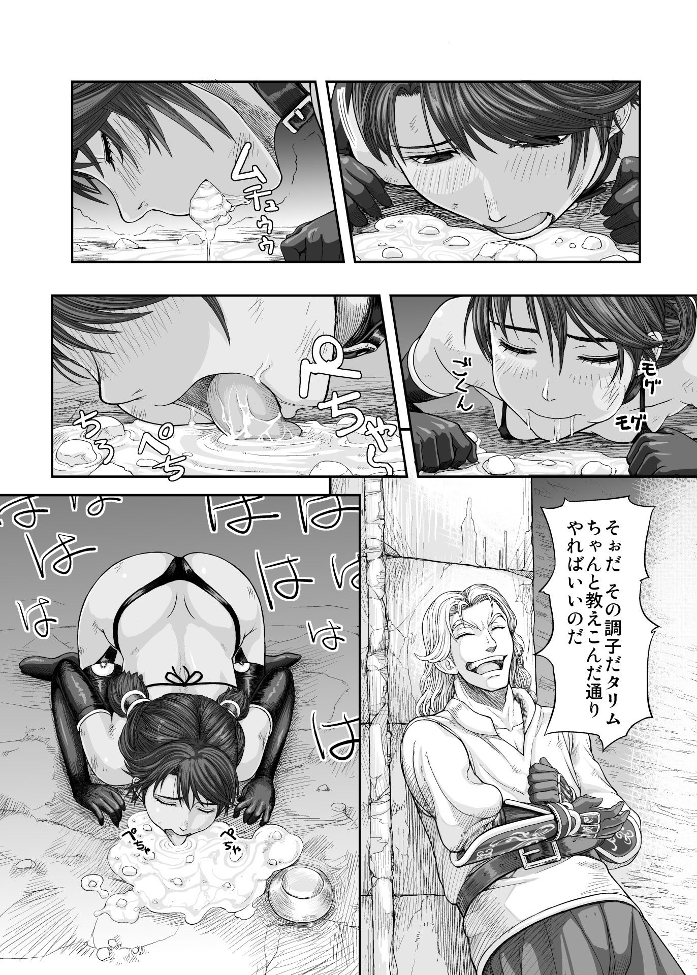 試し読み 2