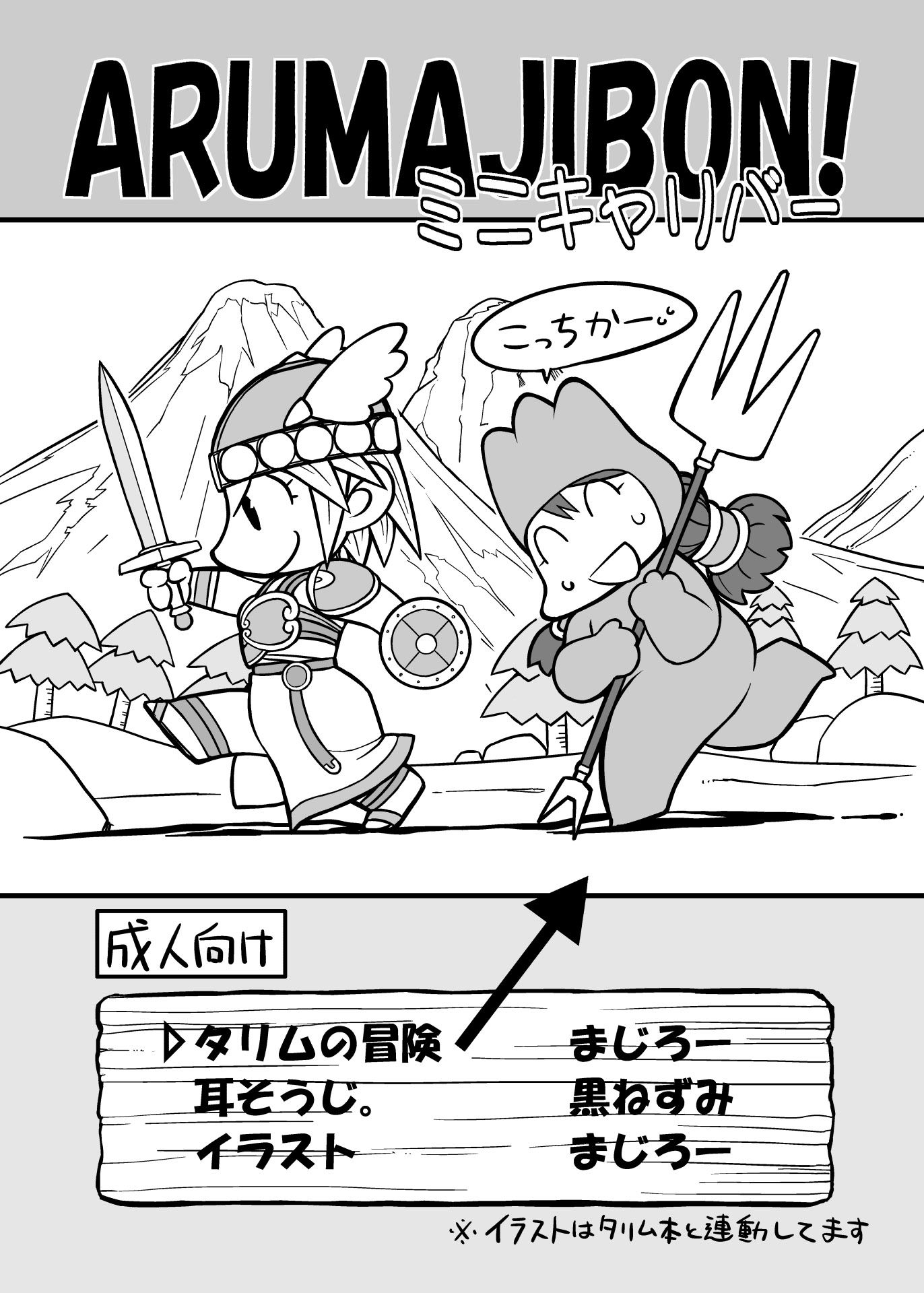 試し読み 6