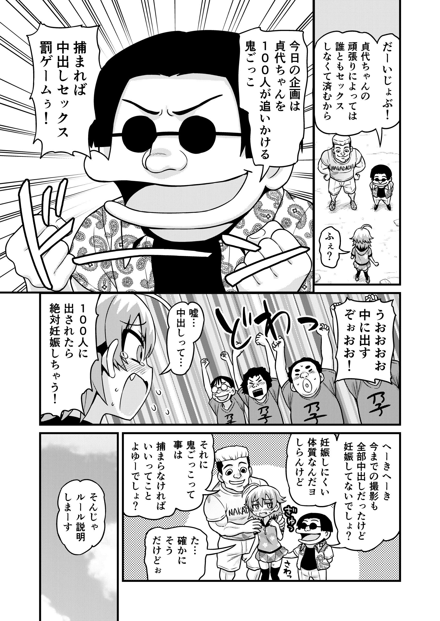 試し読み 5