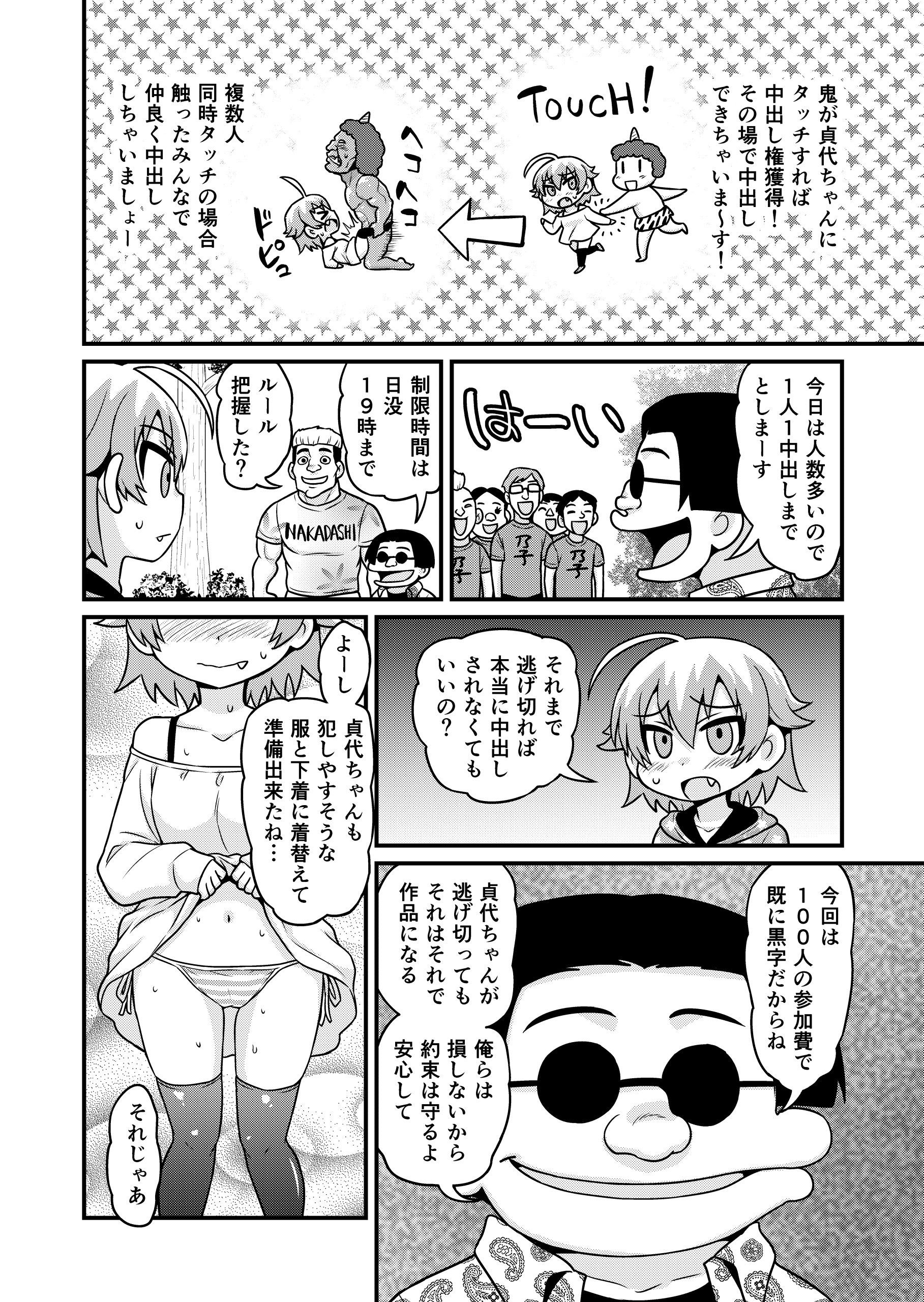 試し読み 6