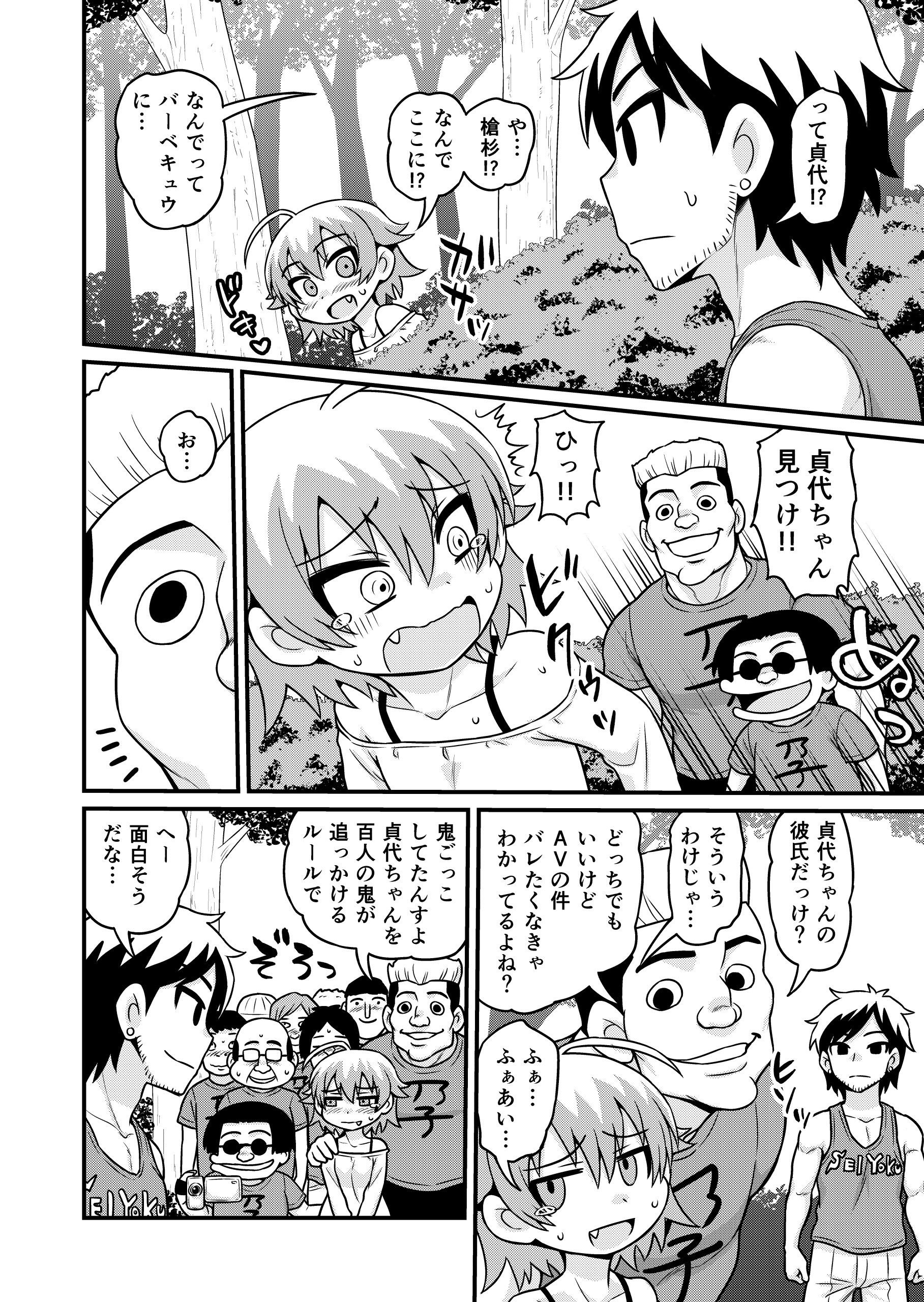 試し読み 8