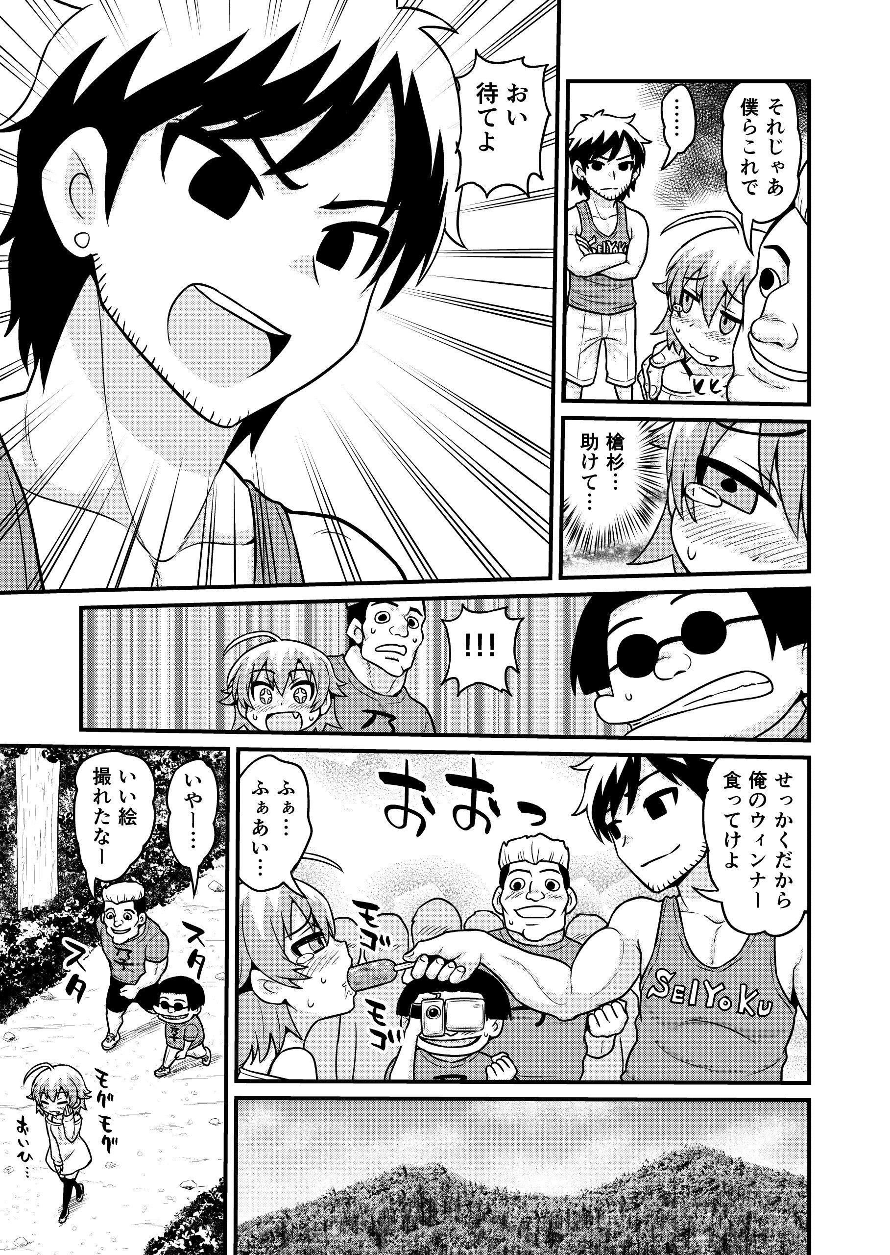 試し読み 9