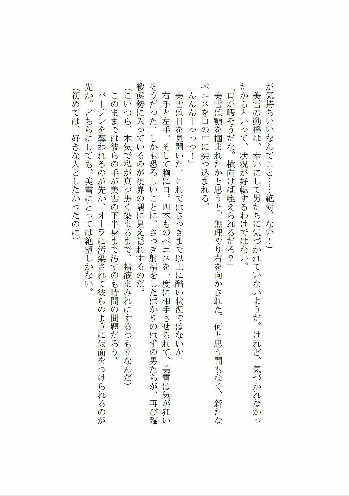 試し読み 7