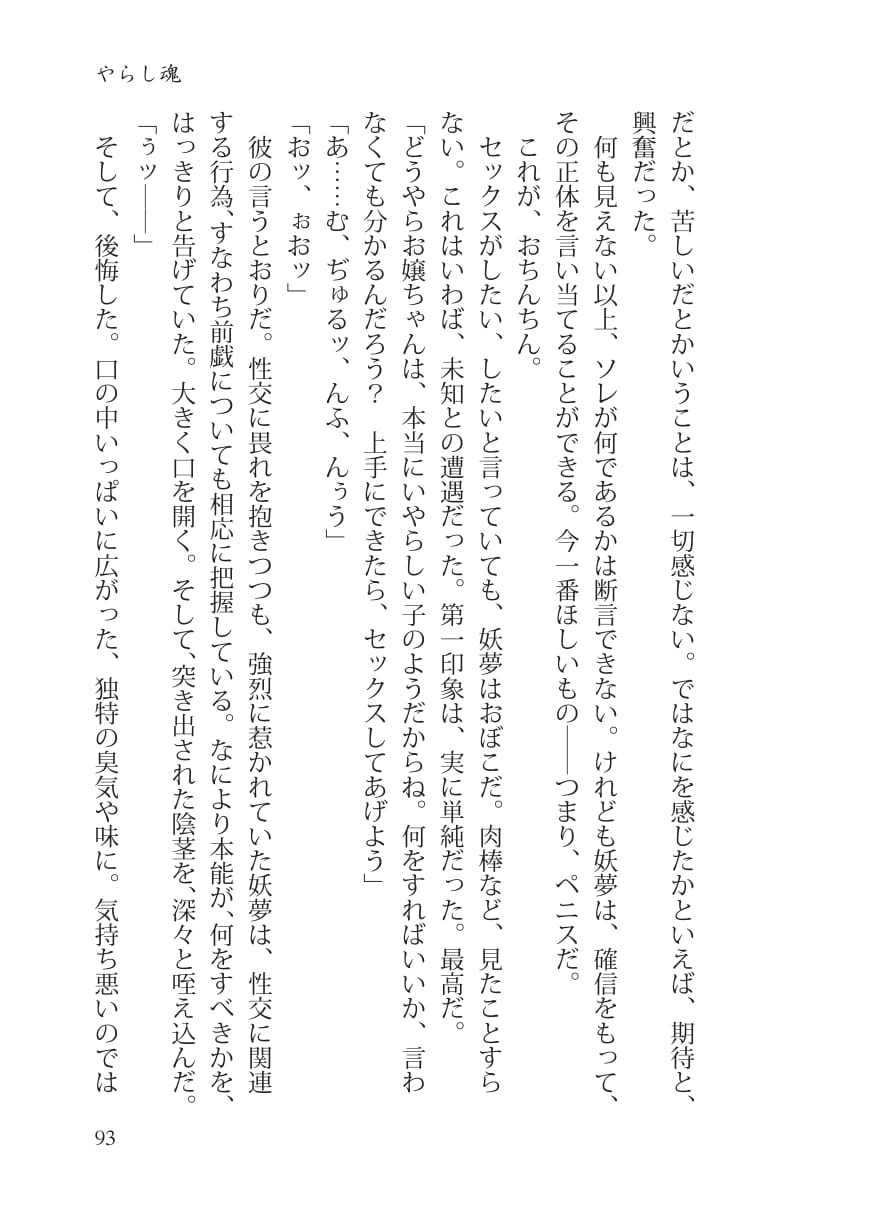 試し読み 2