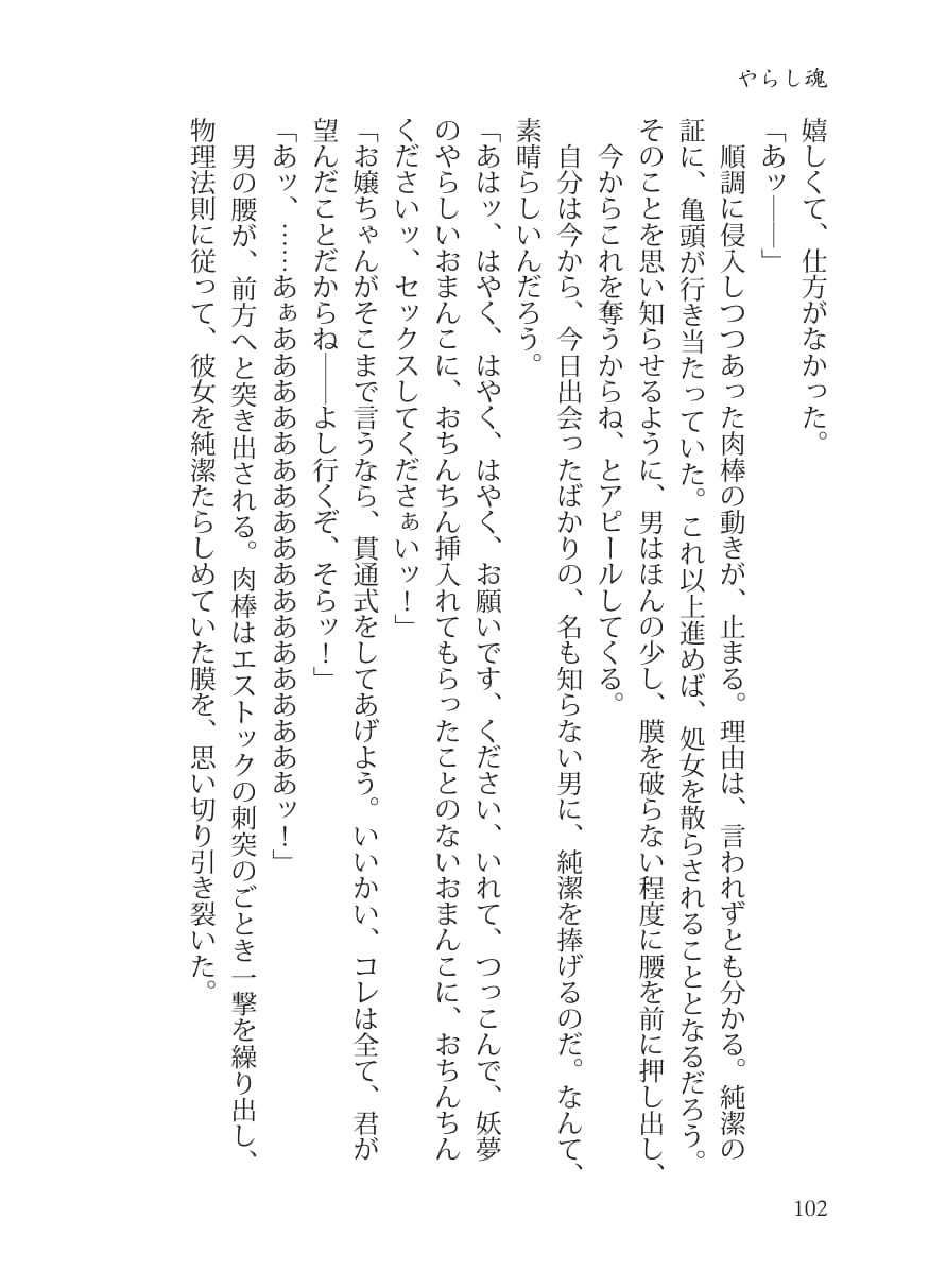 試し読み 3