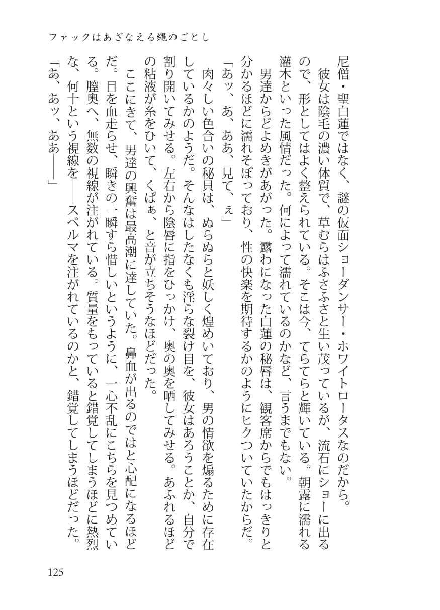 試し読み 4