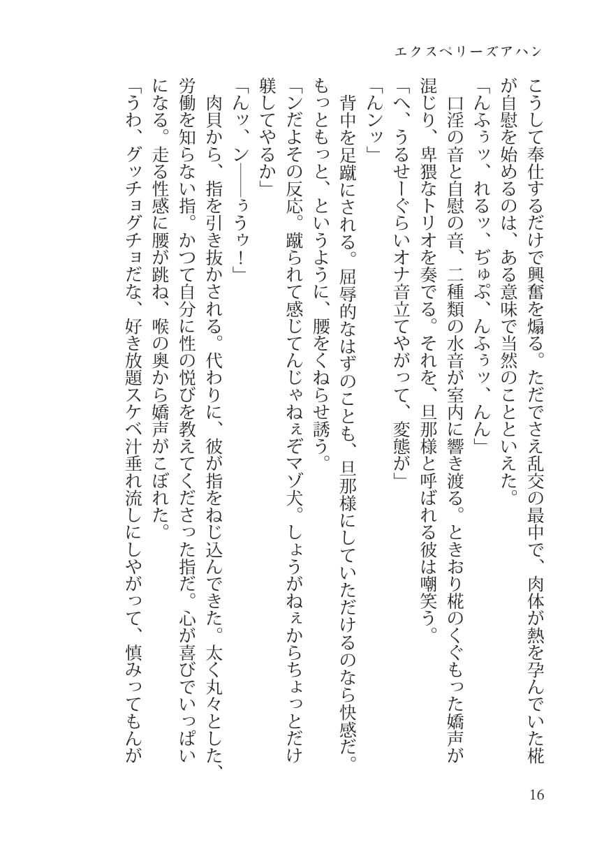 試し読み 9
