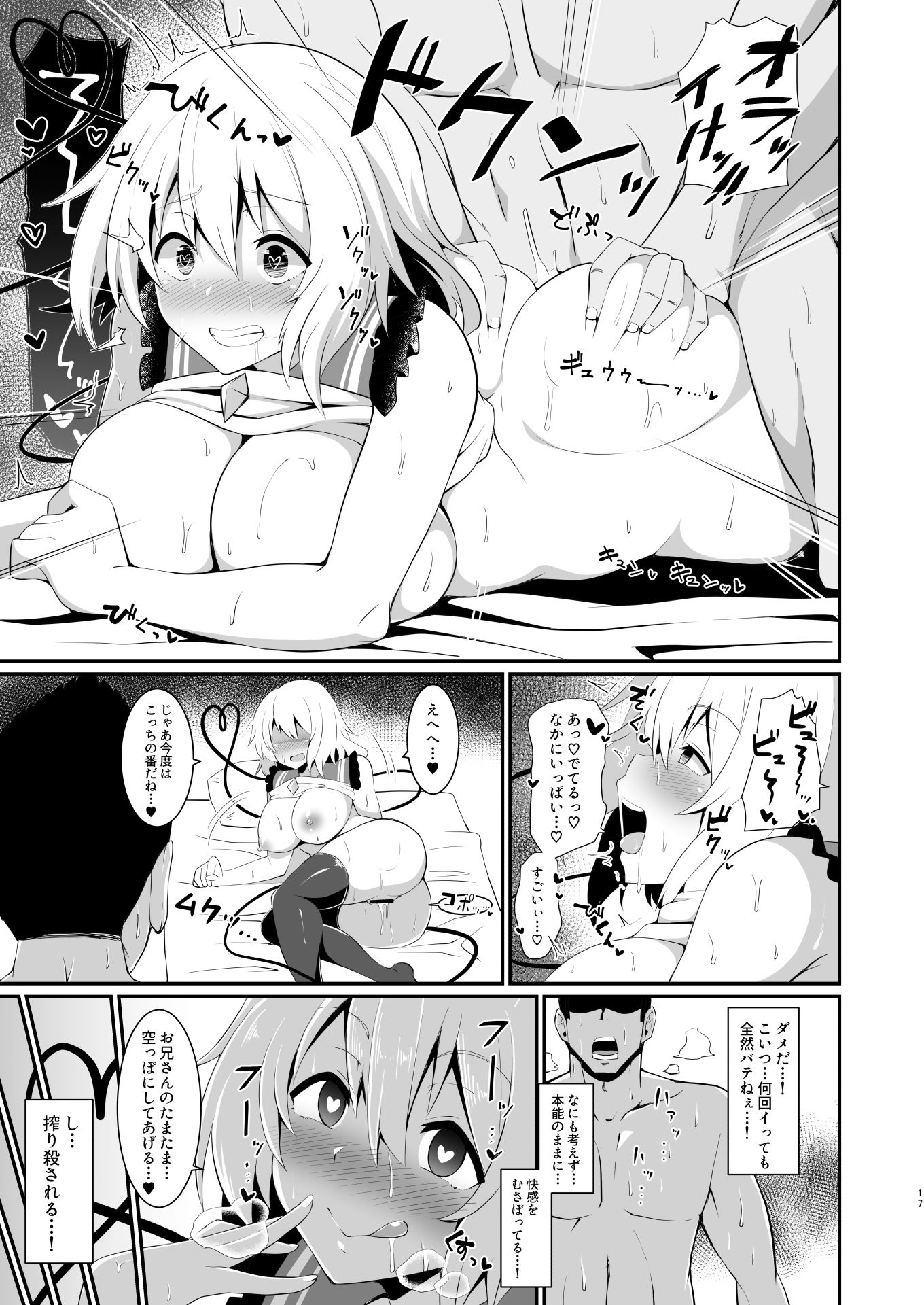 試し読み 5
