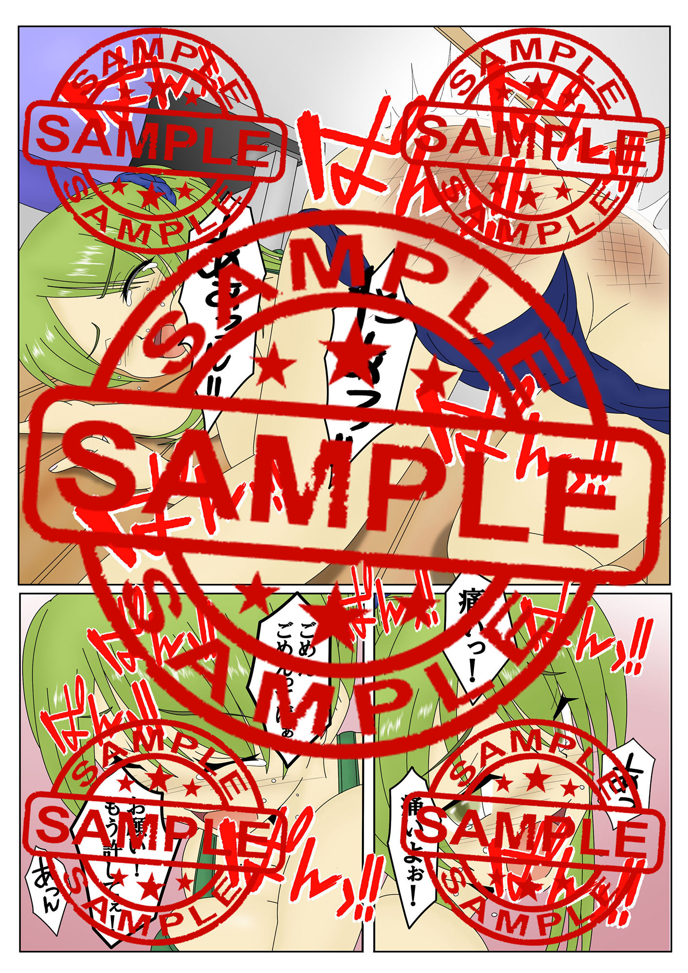 試し読み 3