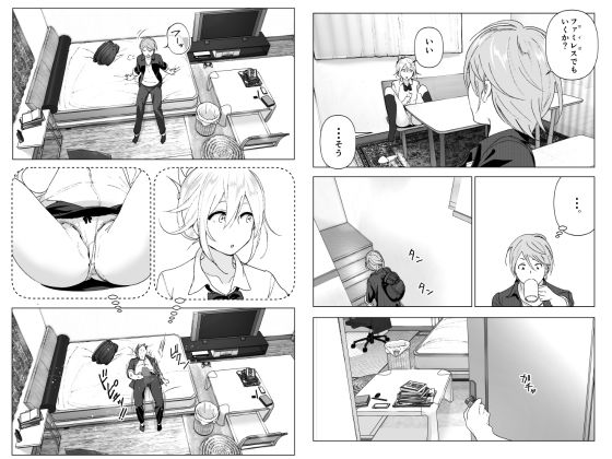 試し読み 6