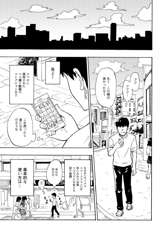 試し読み 4