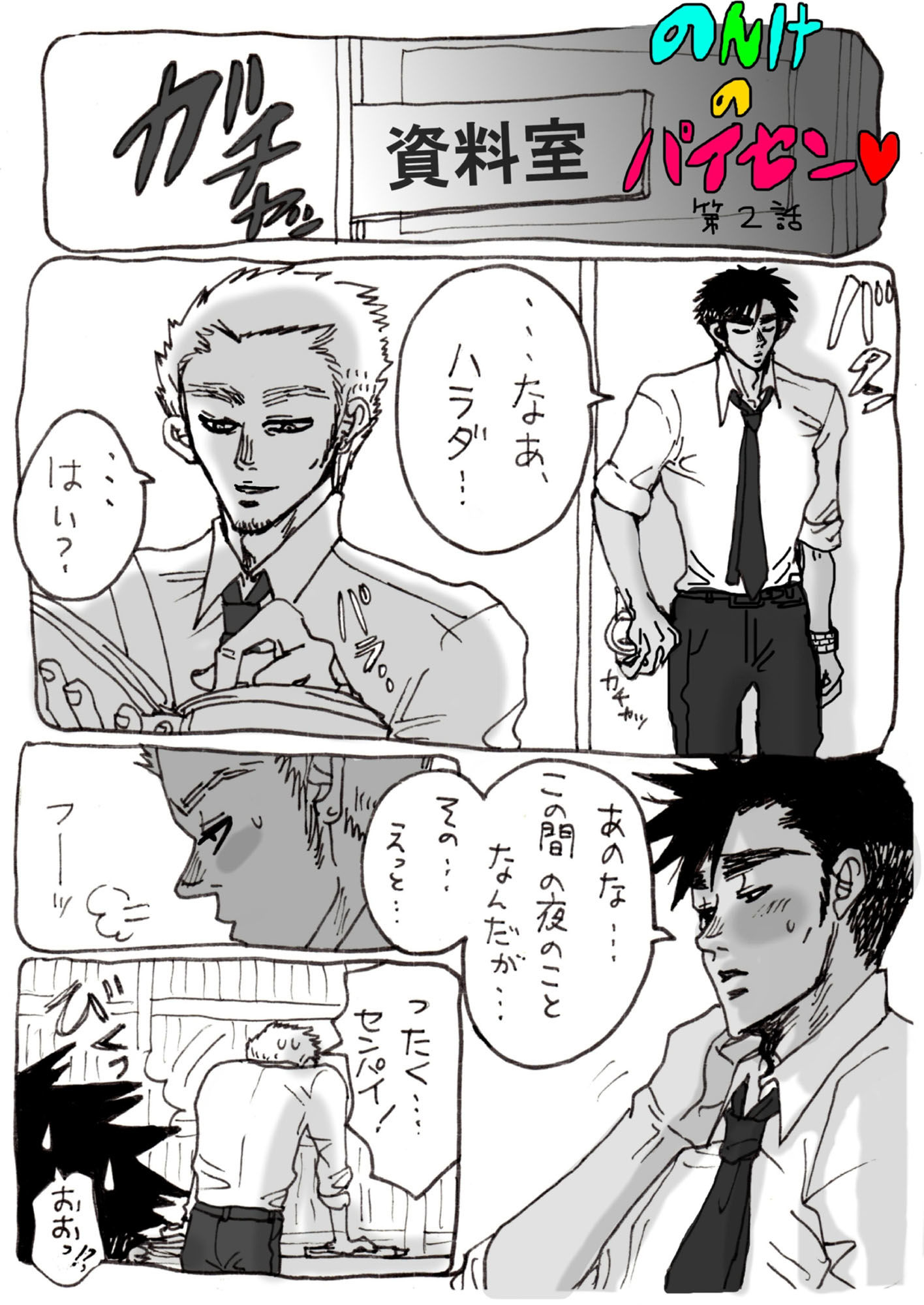 試し読み 3