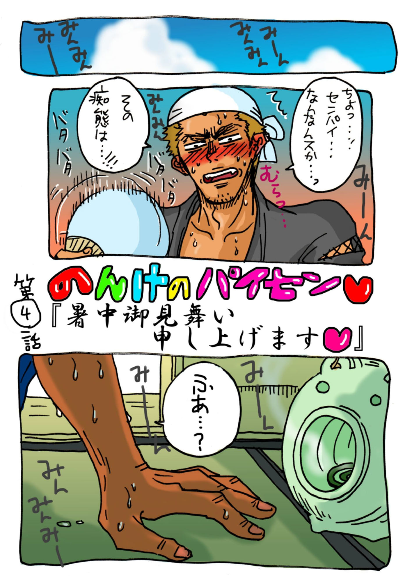 試し読み 8