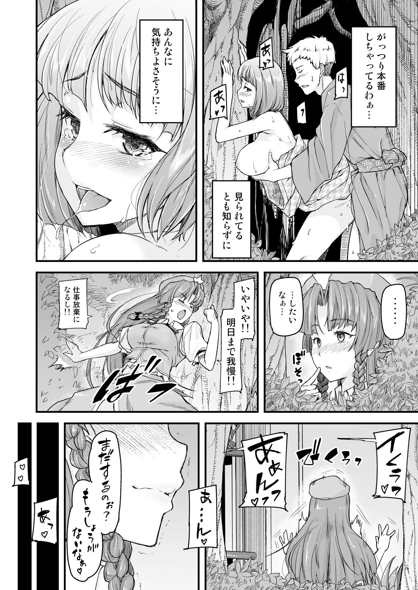 試し読み 4
