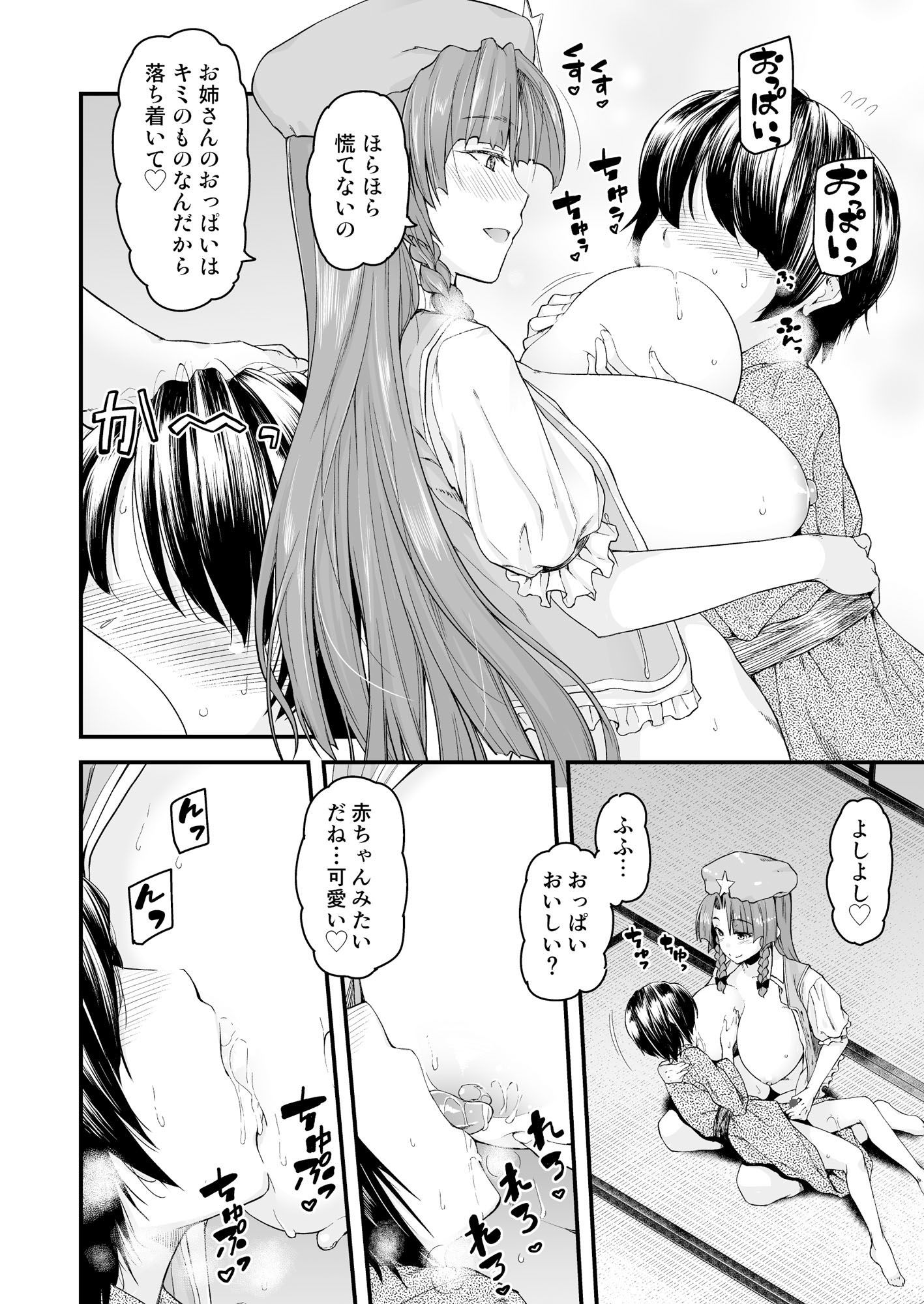 試し読み 8