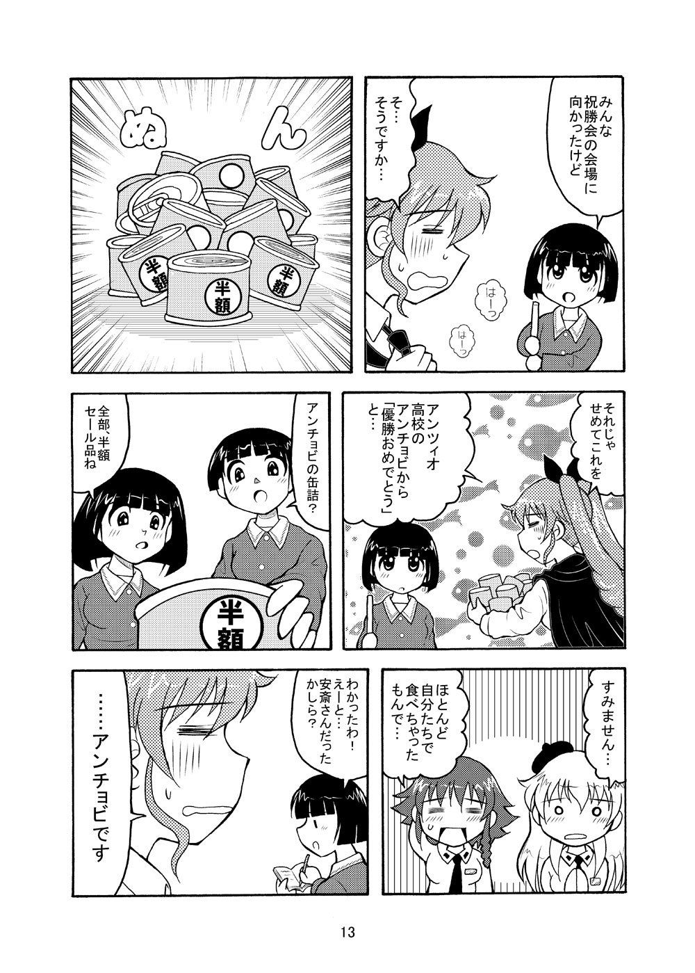 試し読み 2