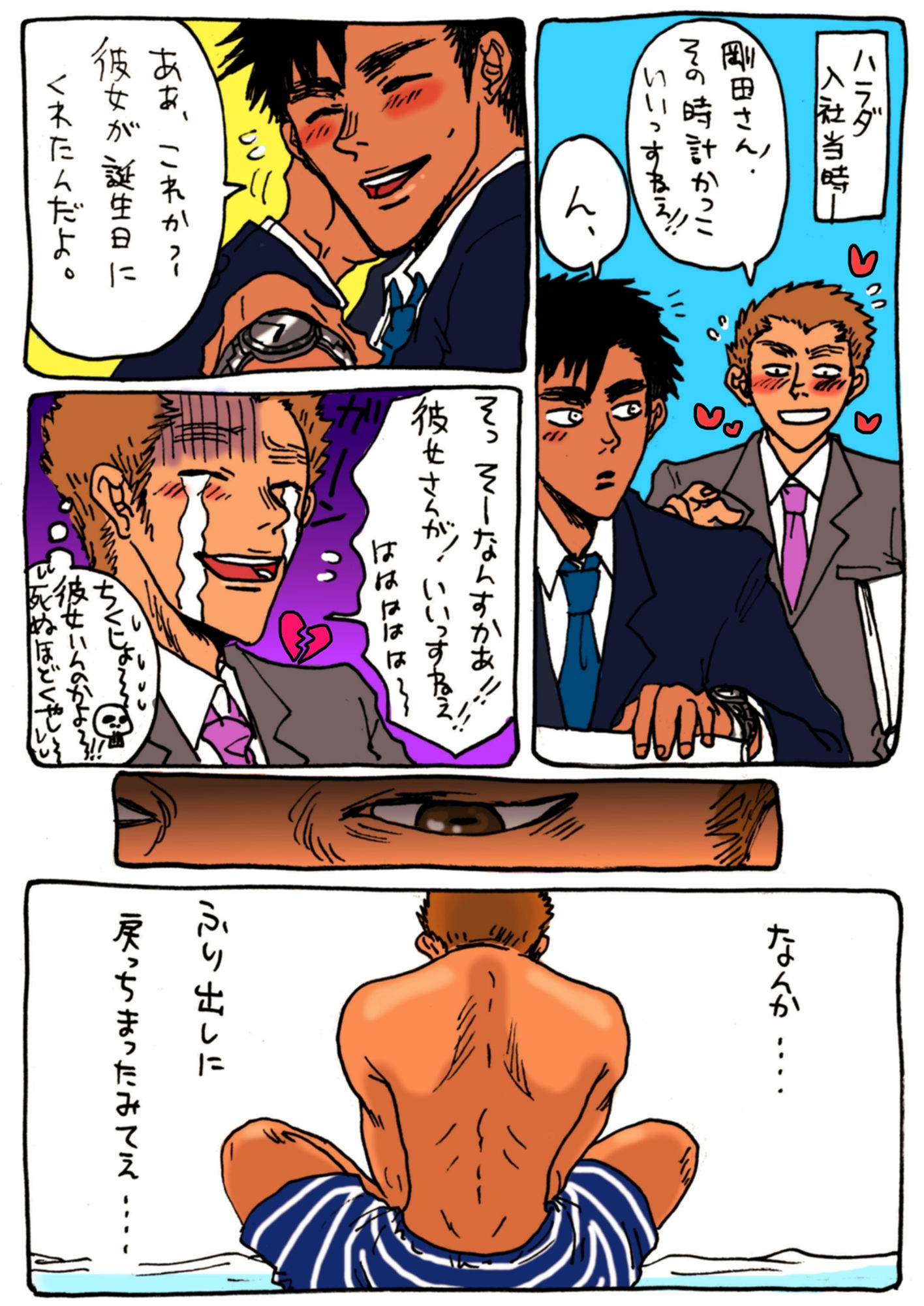 試し読み 2