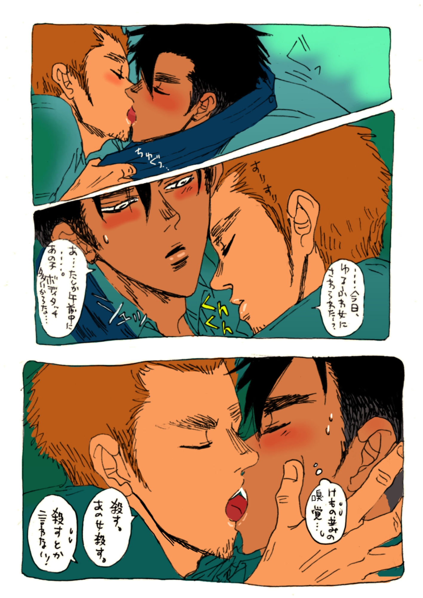 試し読み 5