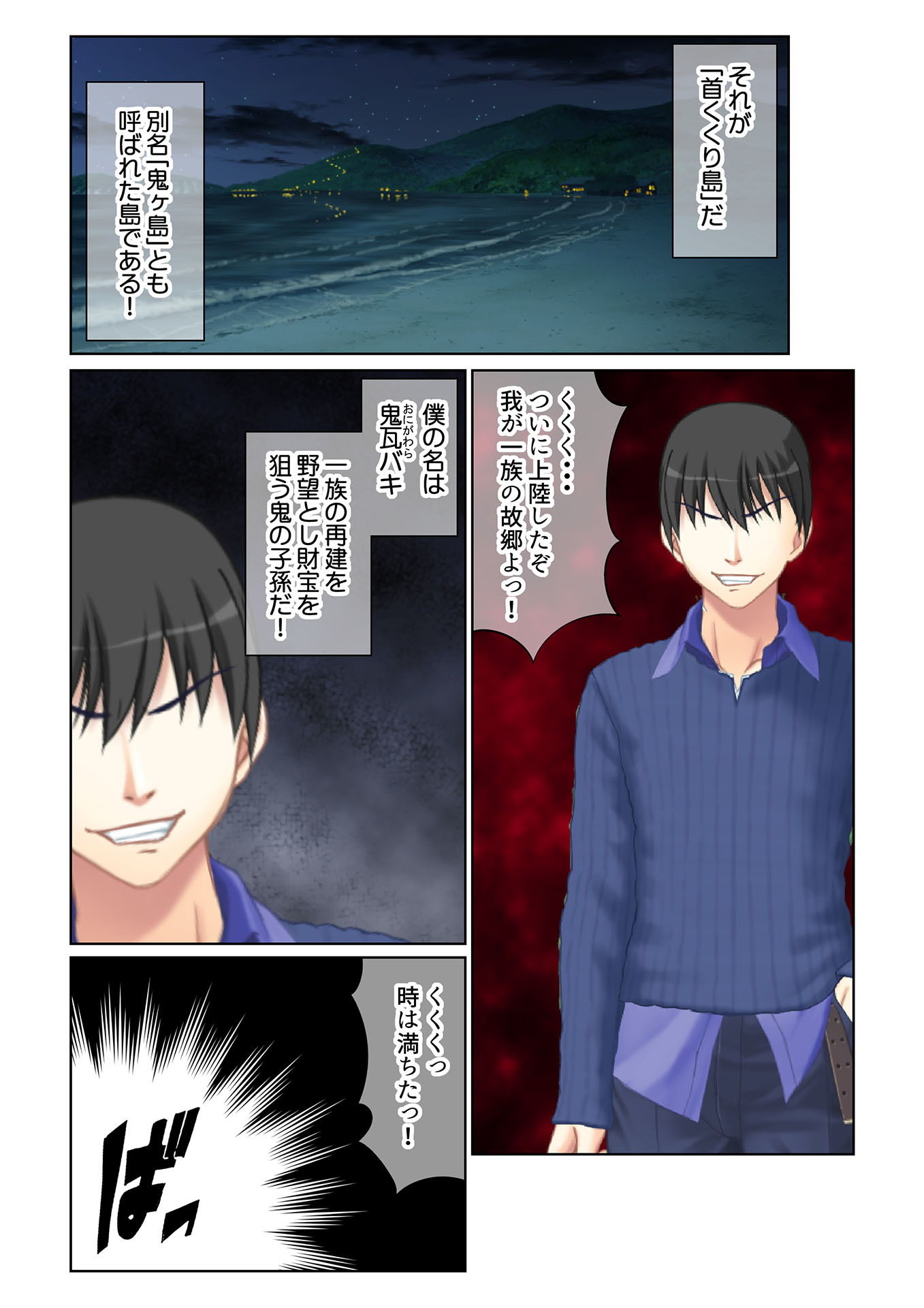 試し読み 2