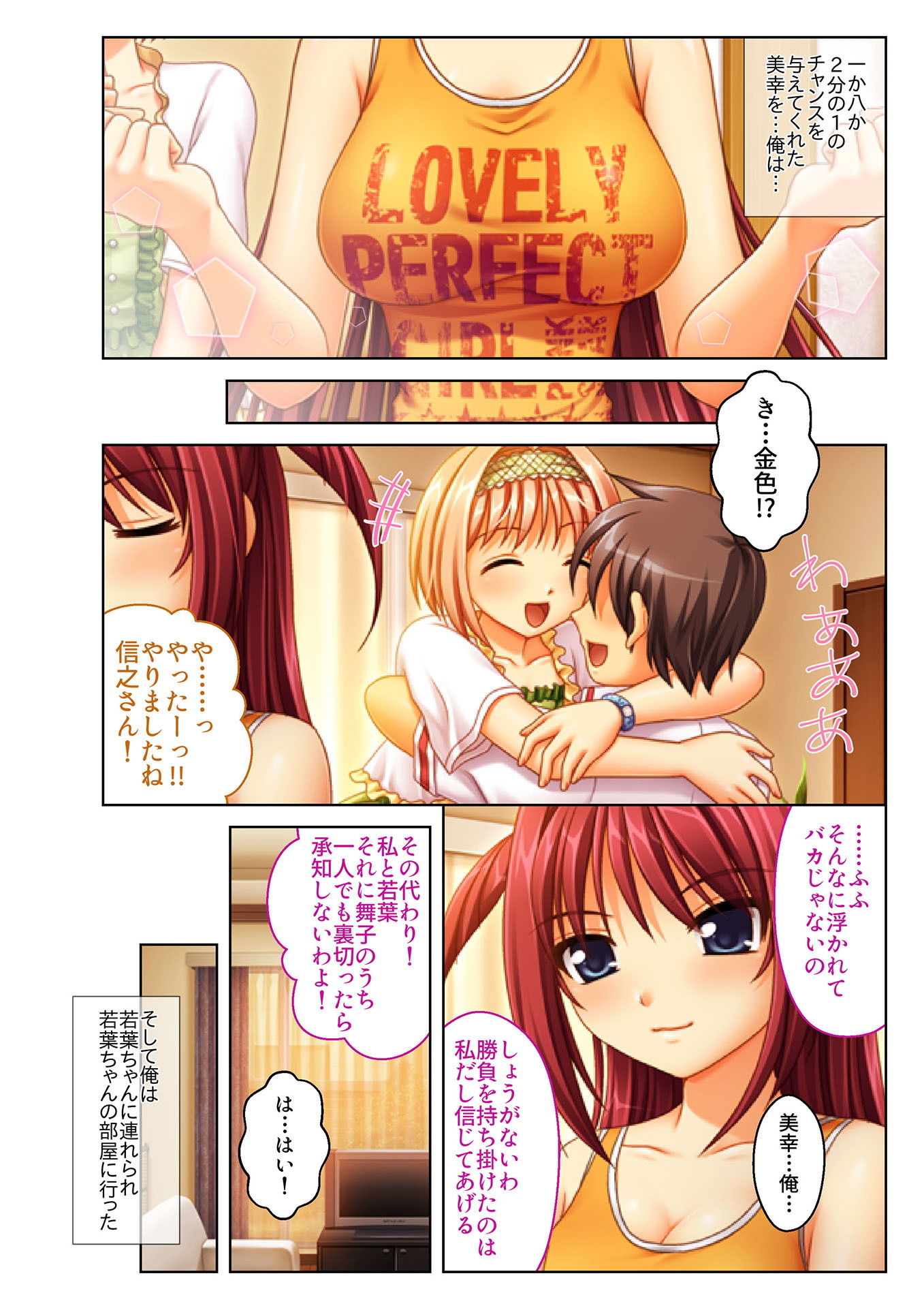 試し読み 4