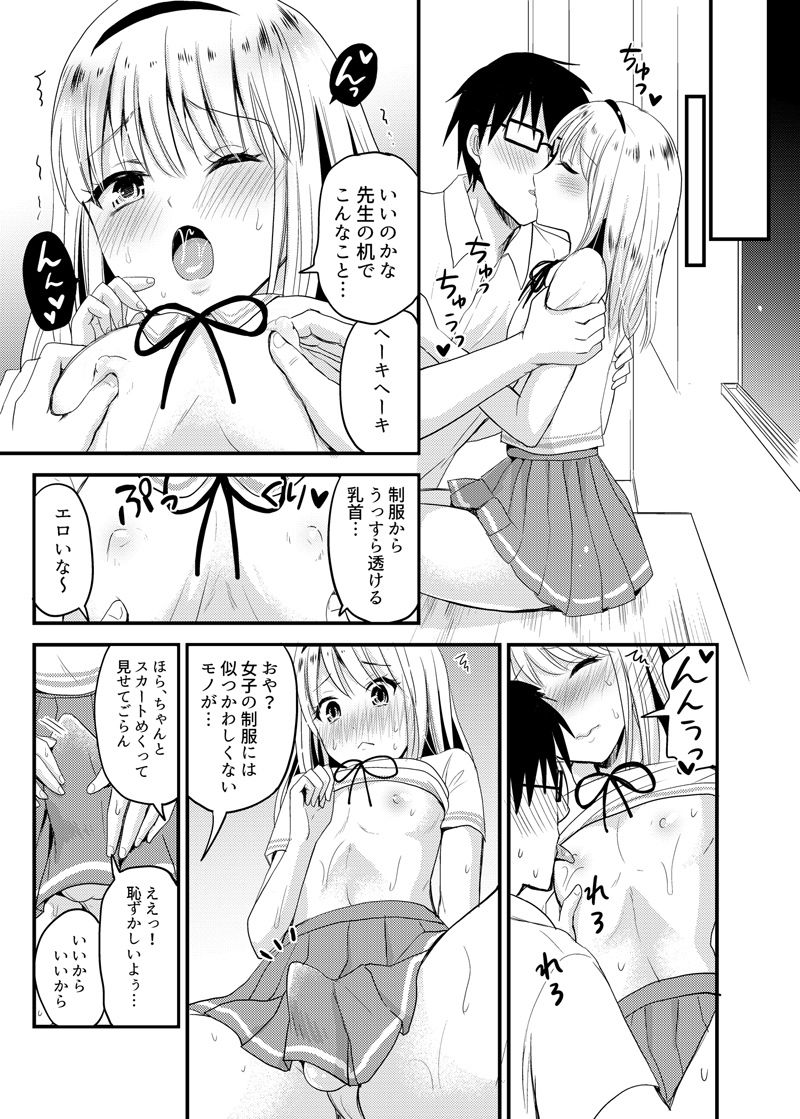 試し読み 3