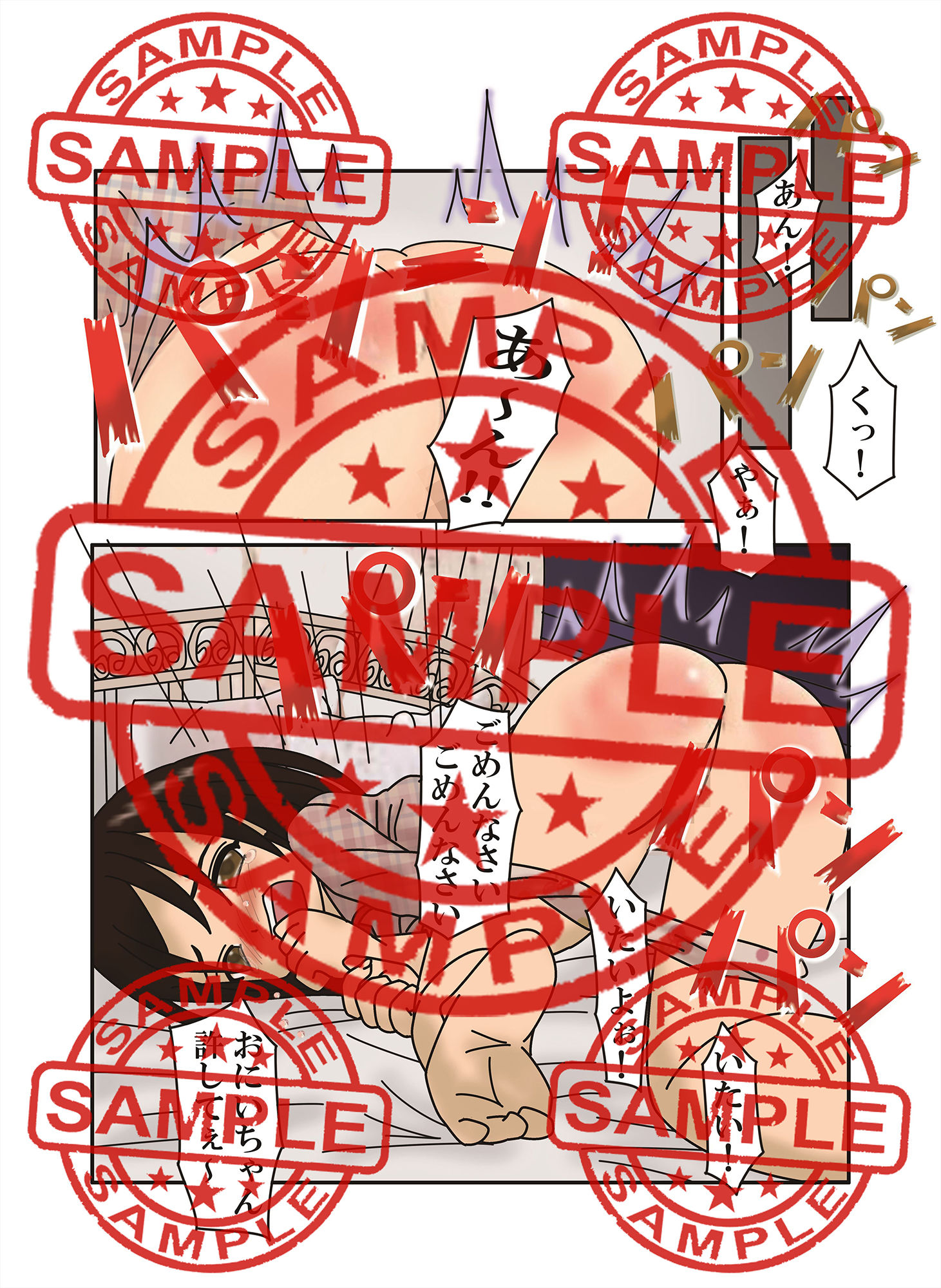 試し読み 2