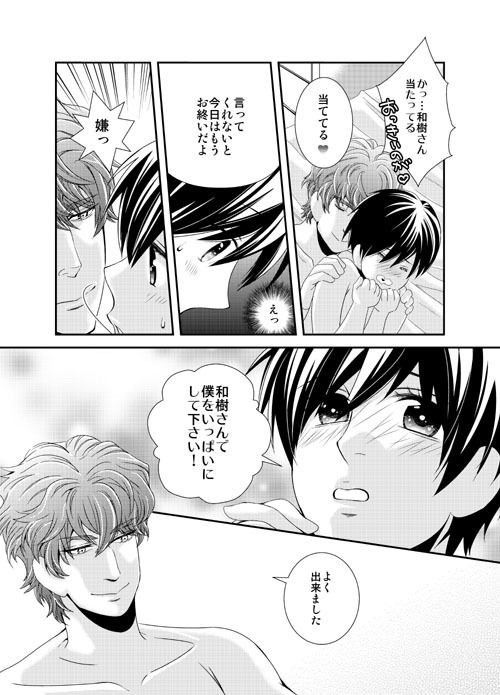 試し読み 1