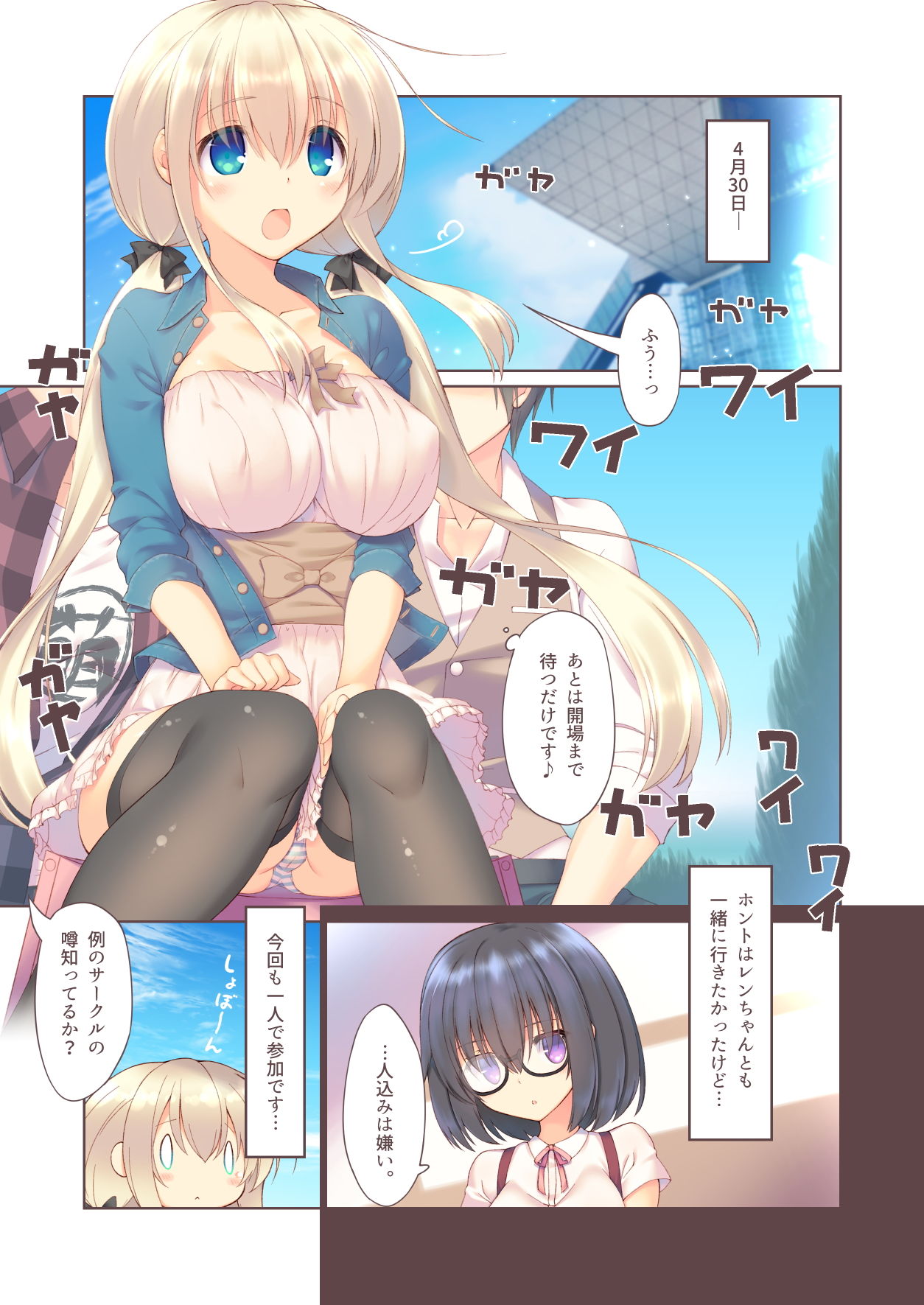 試し読み 1