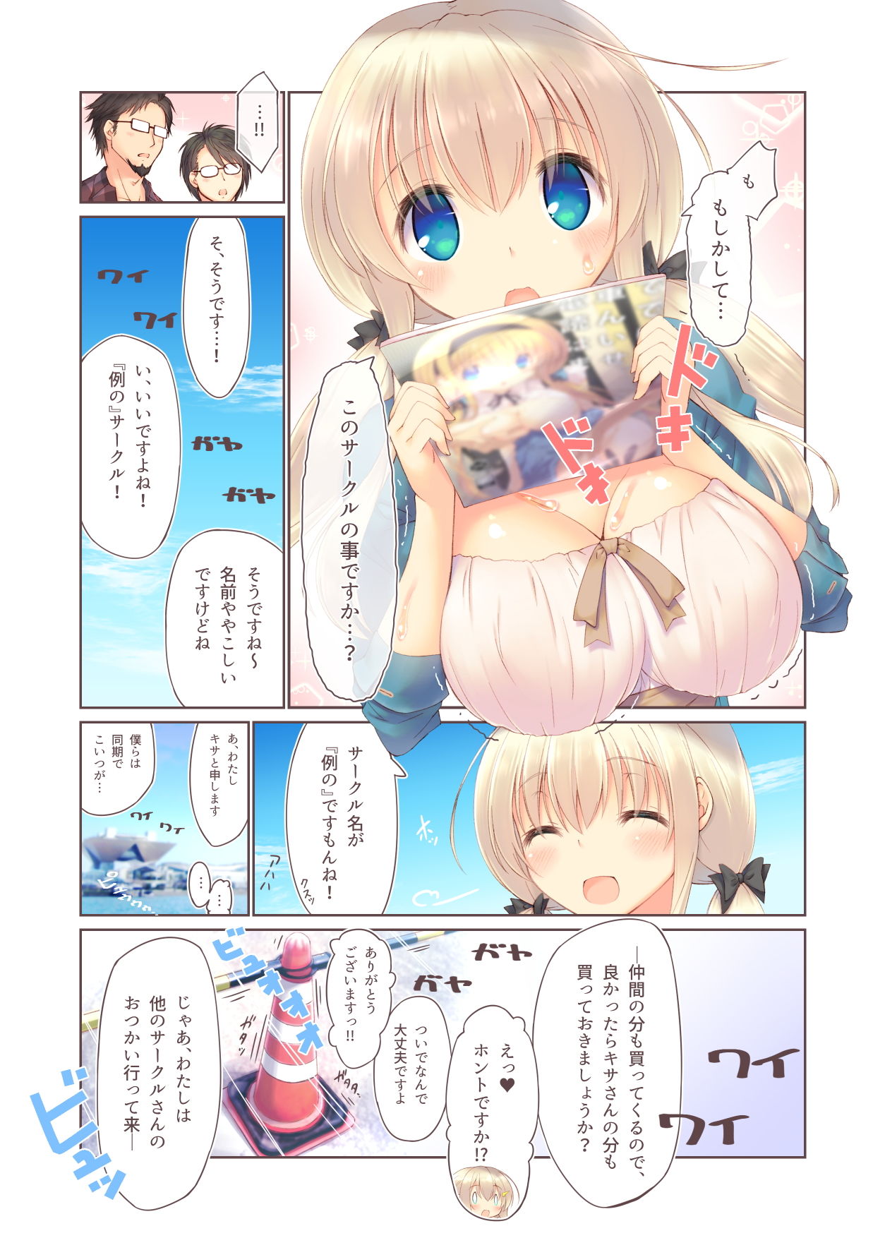 試し読み 3